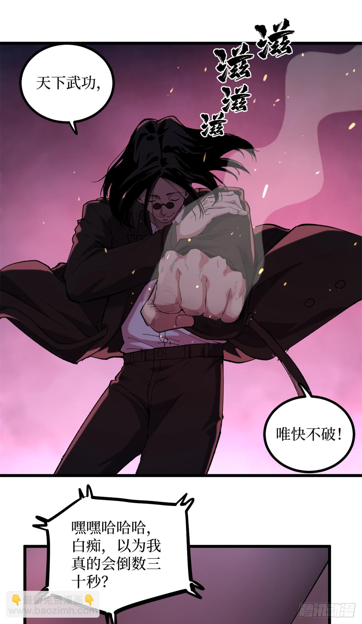 17 强援到来-第17话