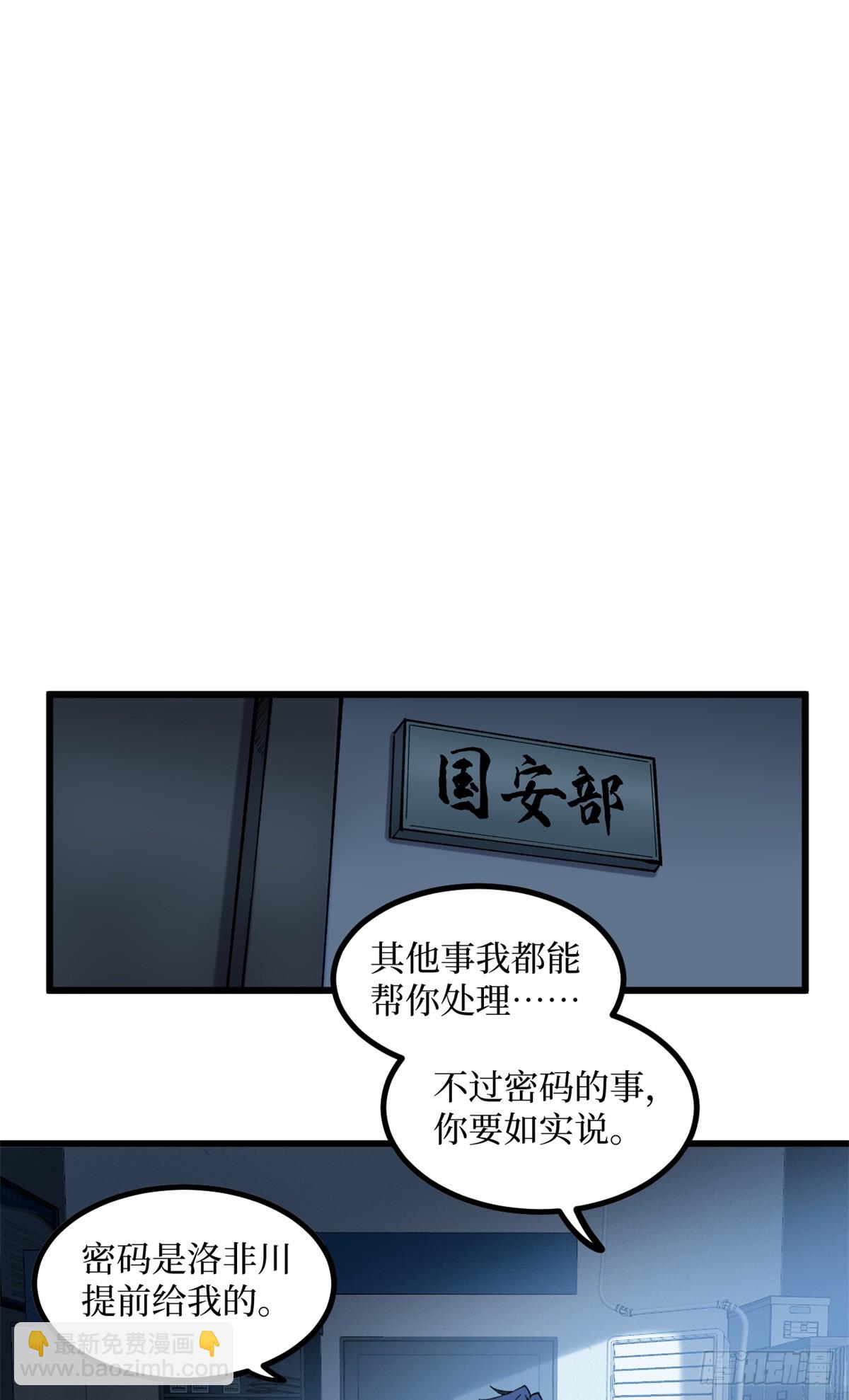 17 强援到来-第17话