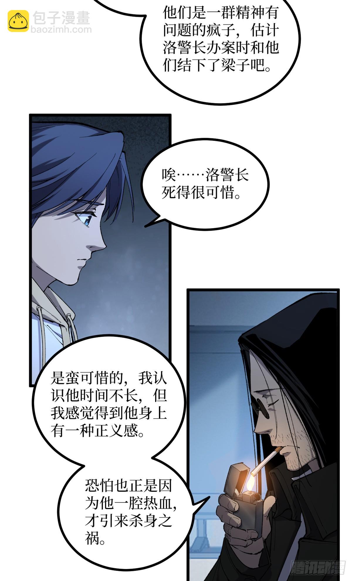 17 强援到来-第17话