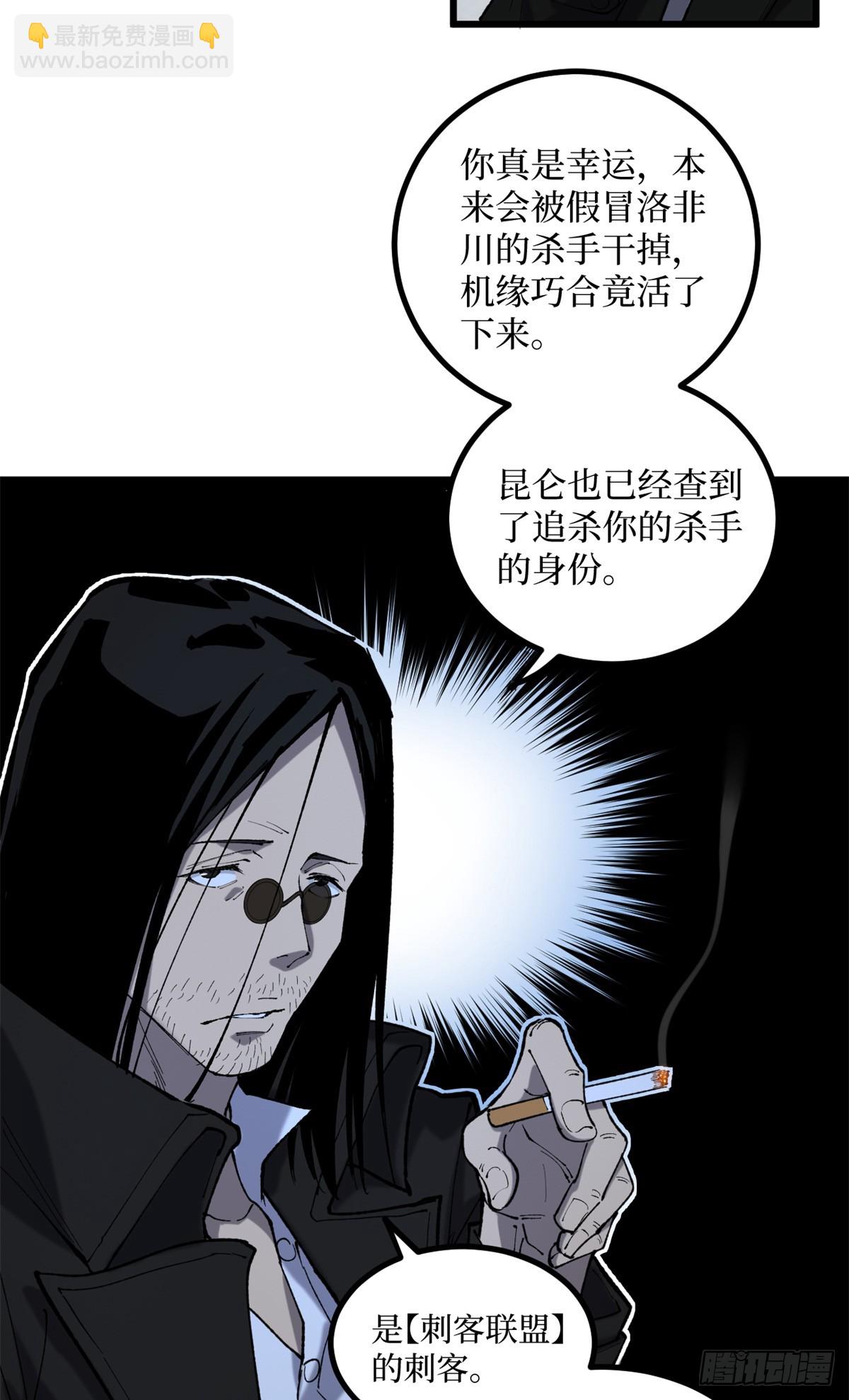 17 强援到来-第17话