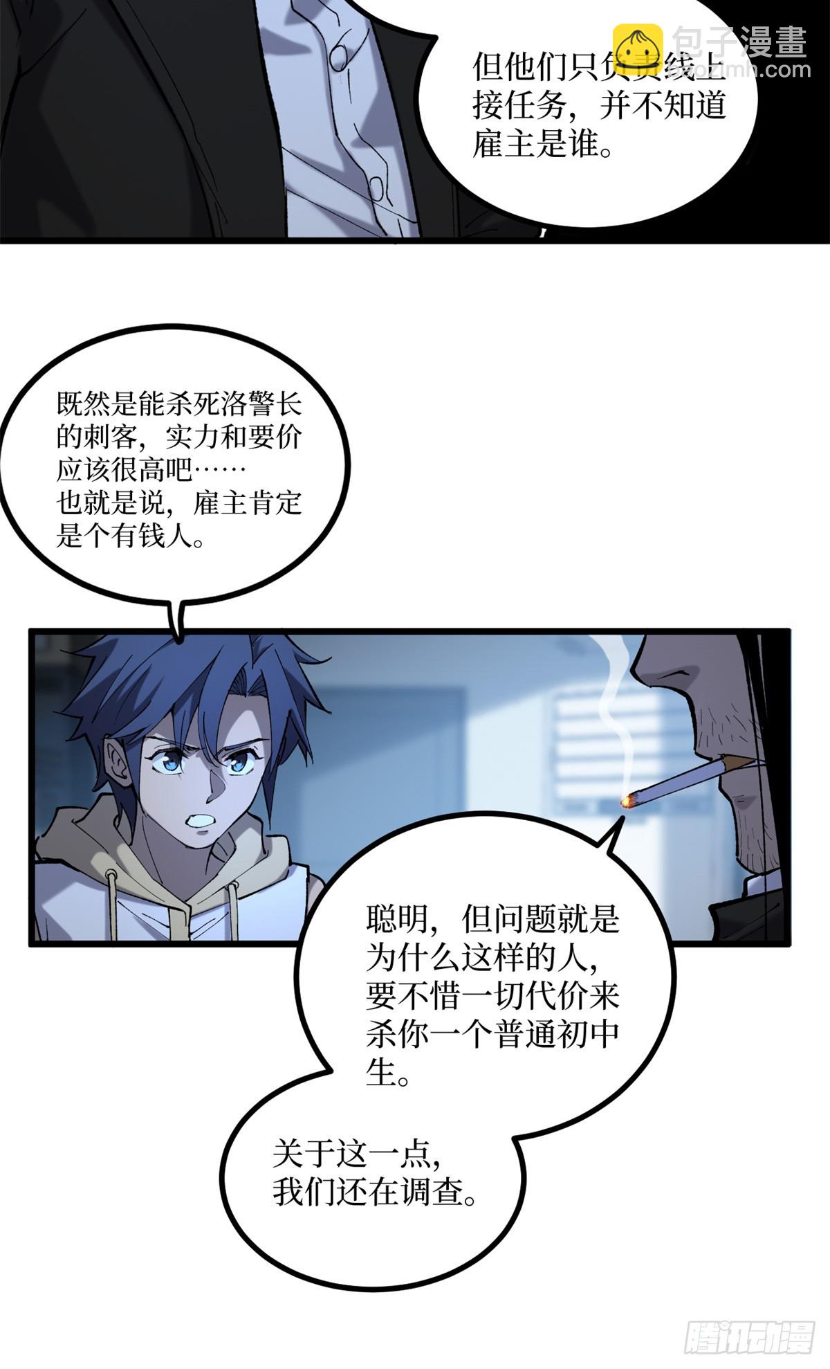 17 强援到来-第17话