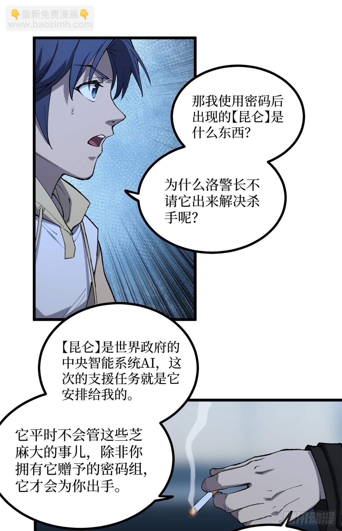 17 强援到来-第17话