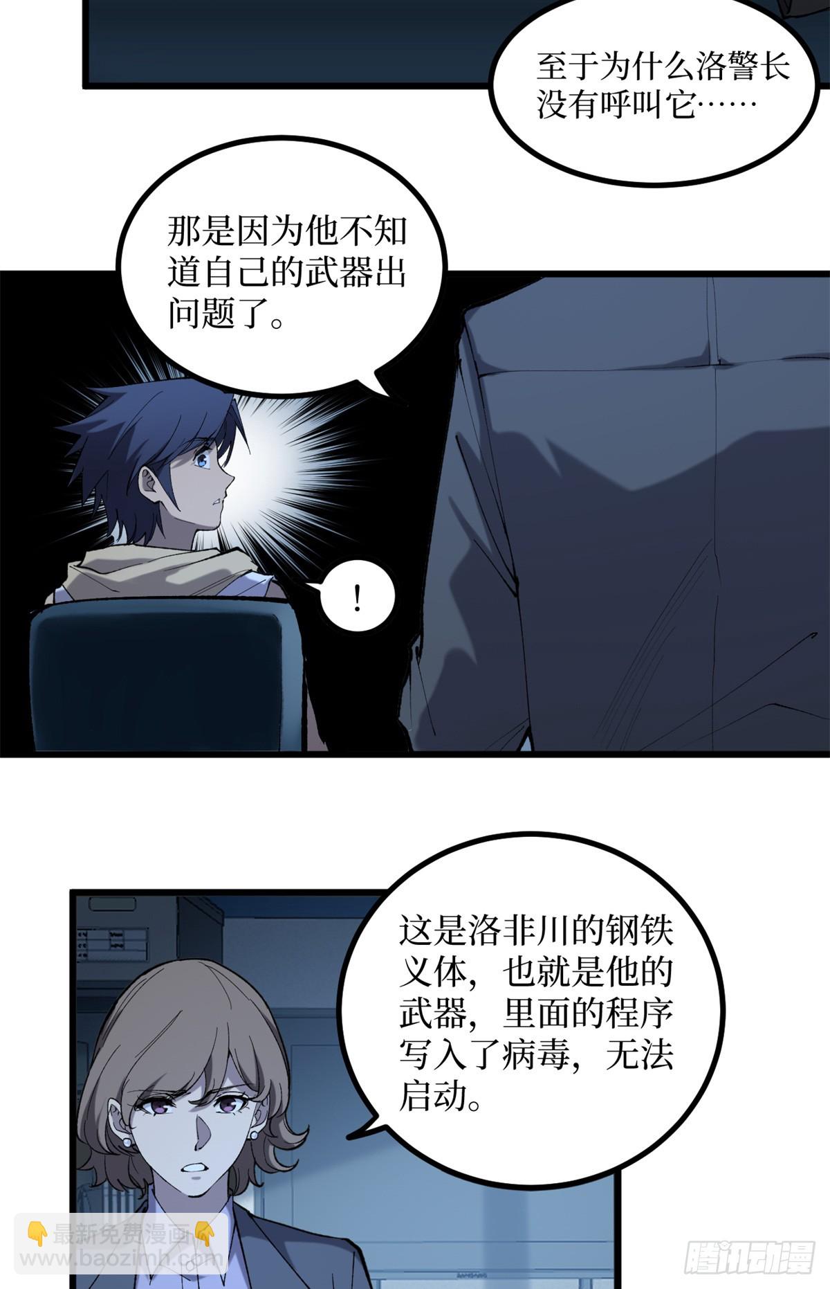 17 强援到来-第17话