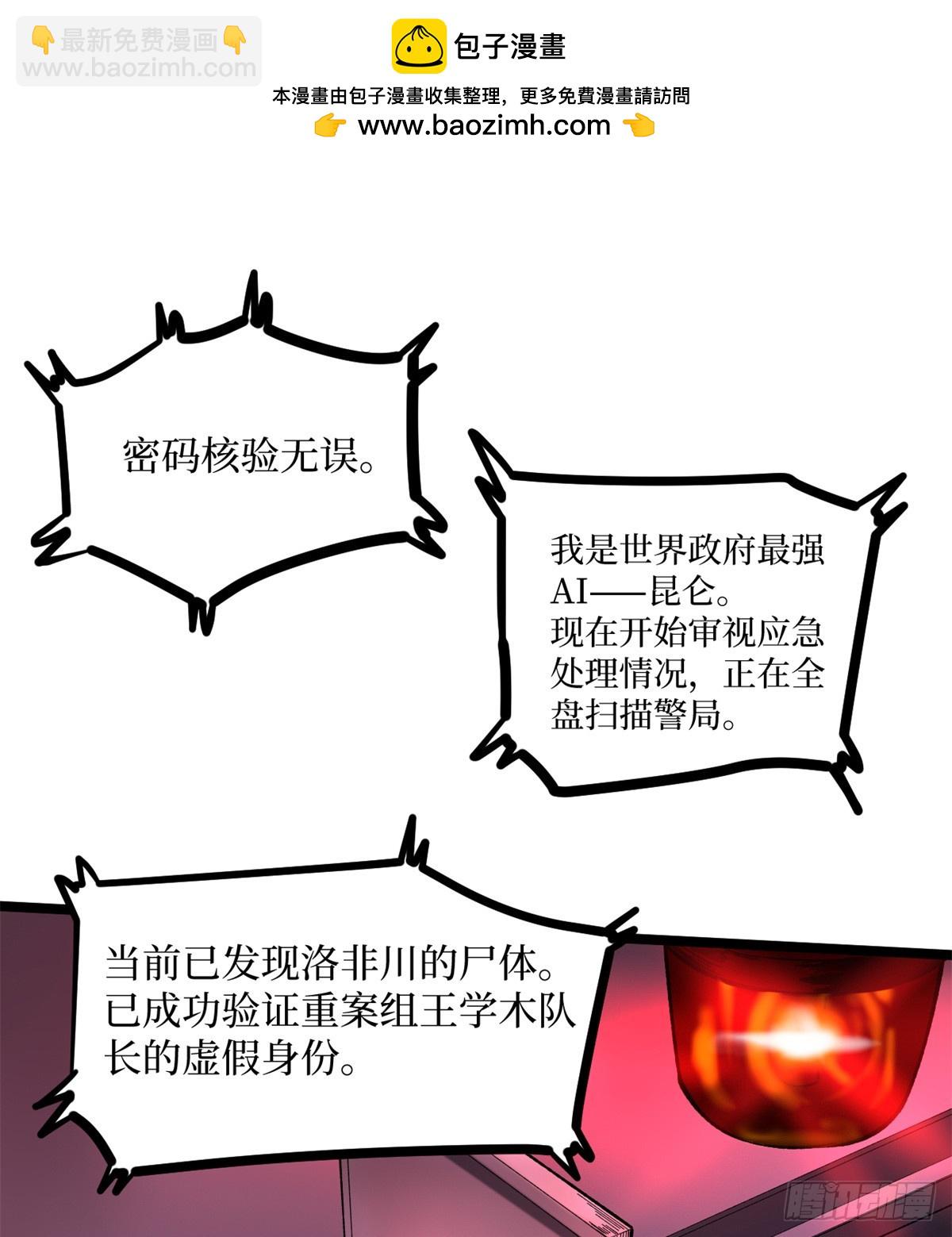 17 强援到来-第17话