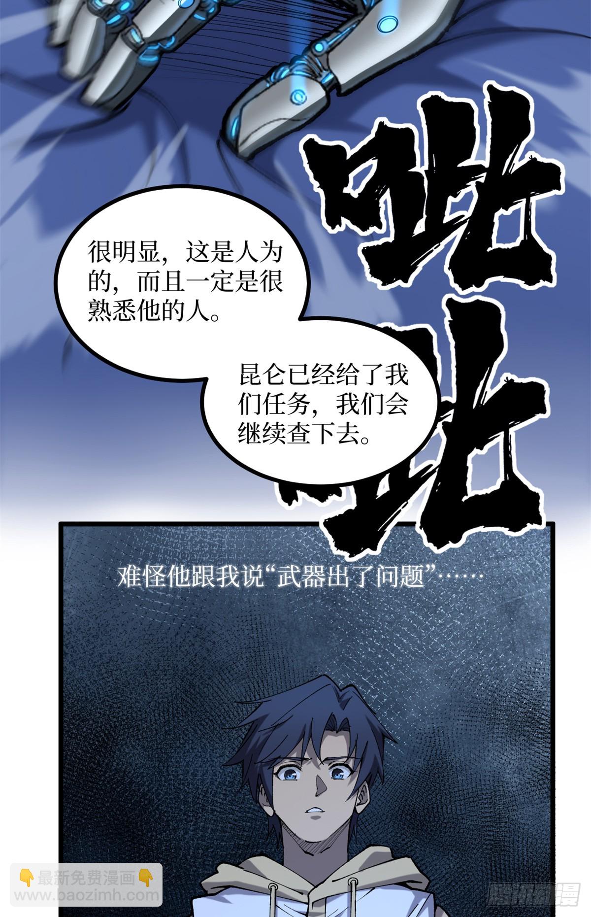 17 强援到来-第17话