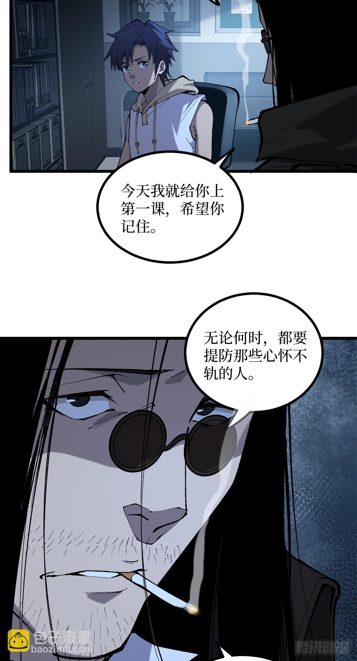 17 强援到来-第17话