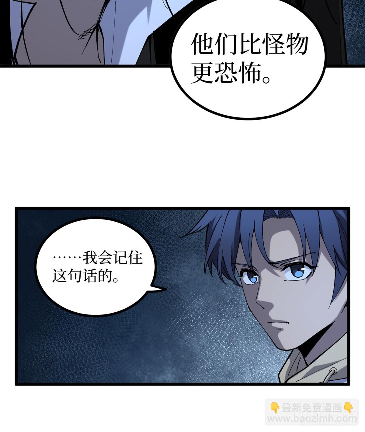 17 强援到来-第17话