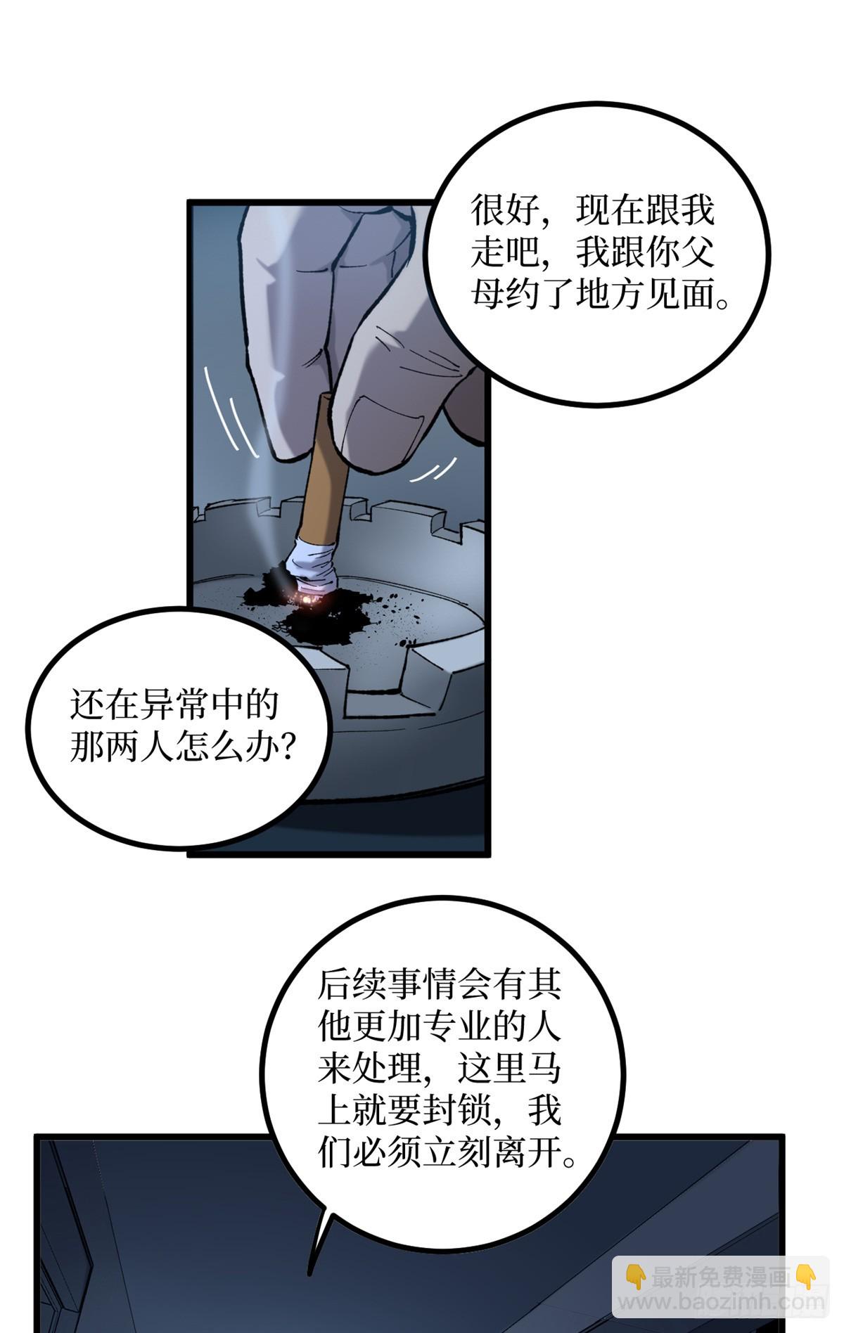 17 强援到来-第17话