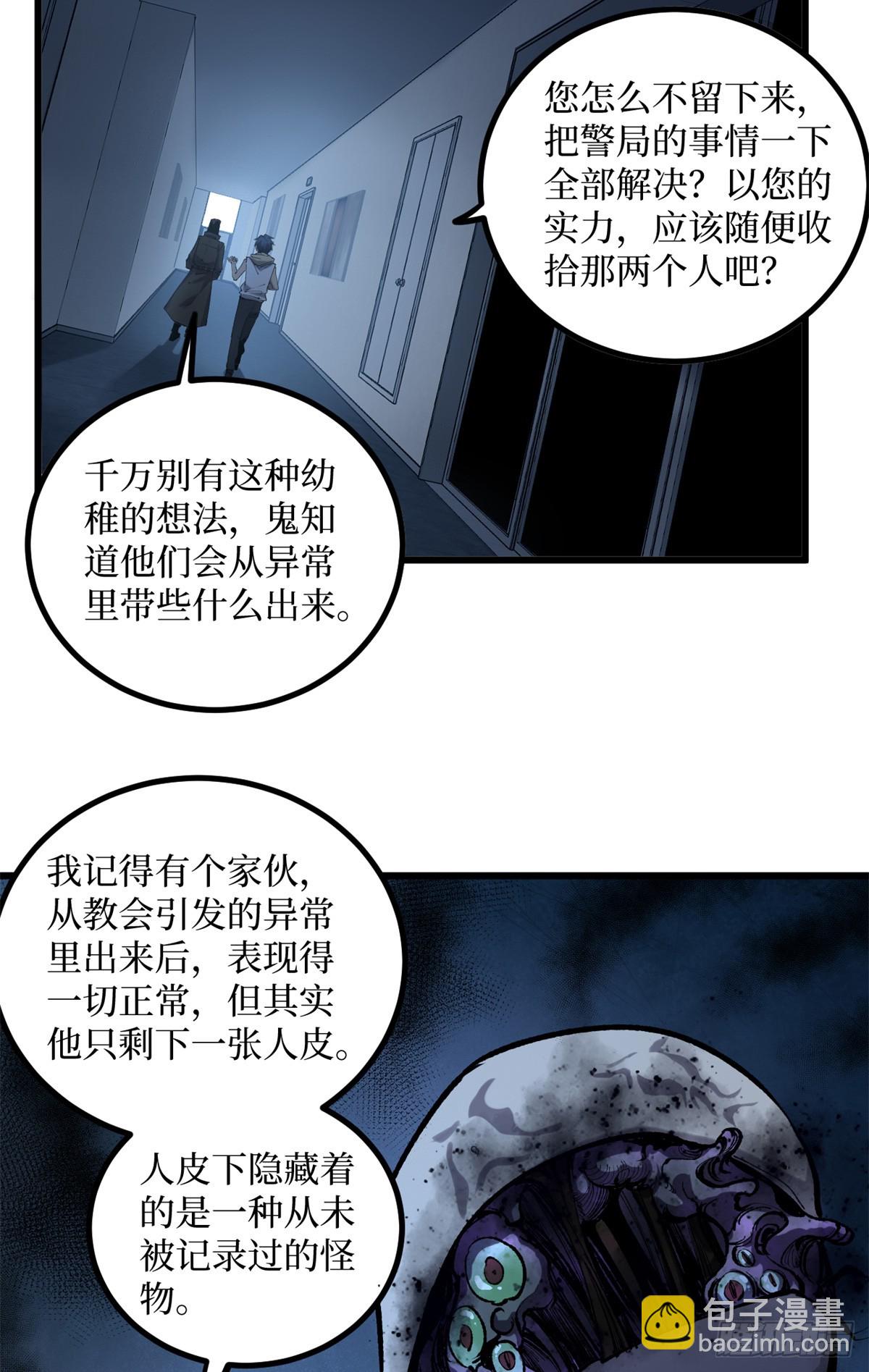 17 强援到来-第17话