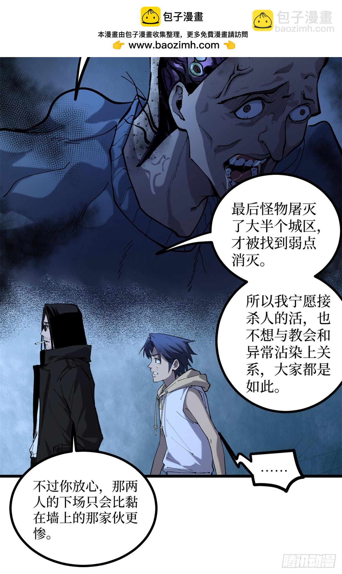 17 强援到来-第17话