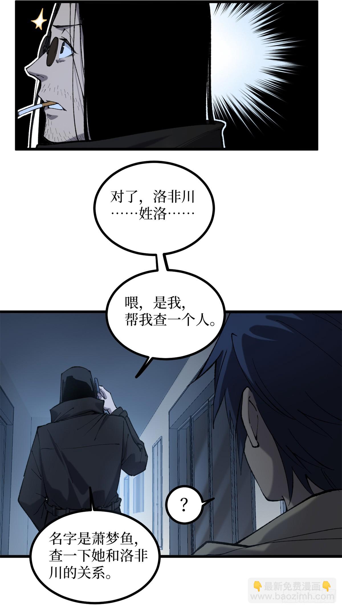 17 强援到来-第17话