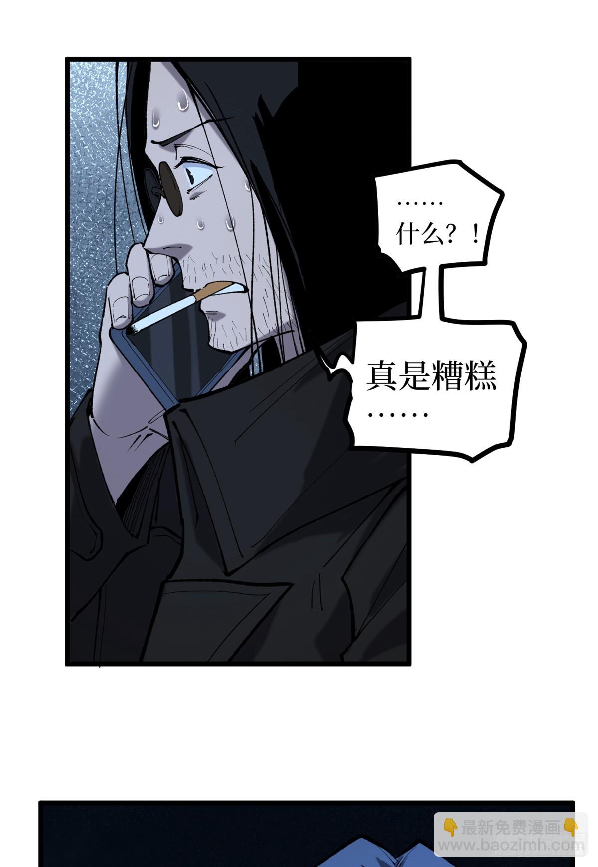 17 强援到来-第17话