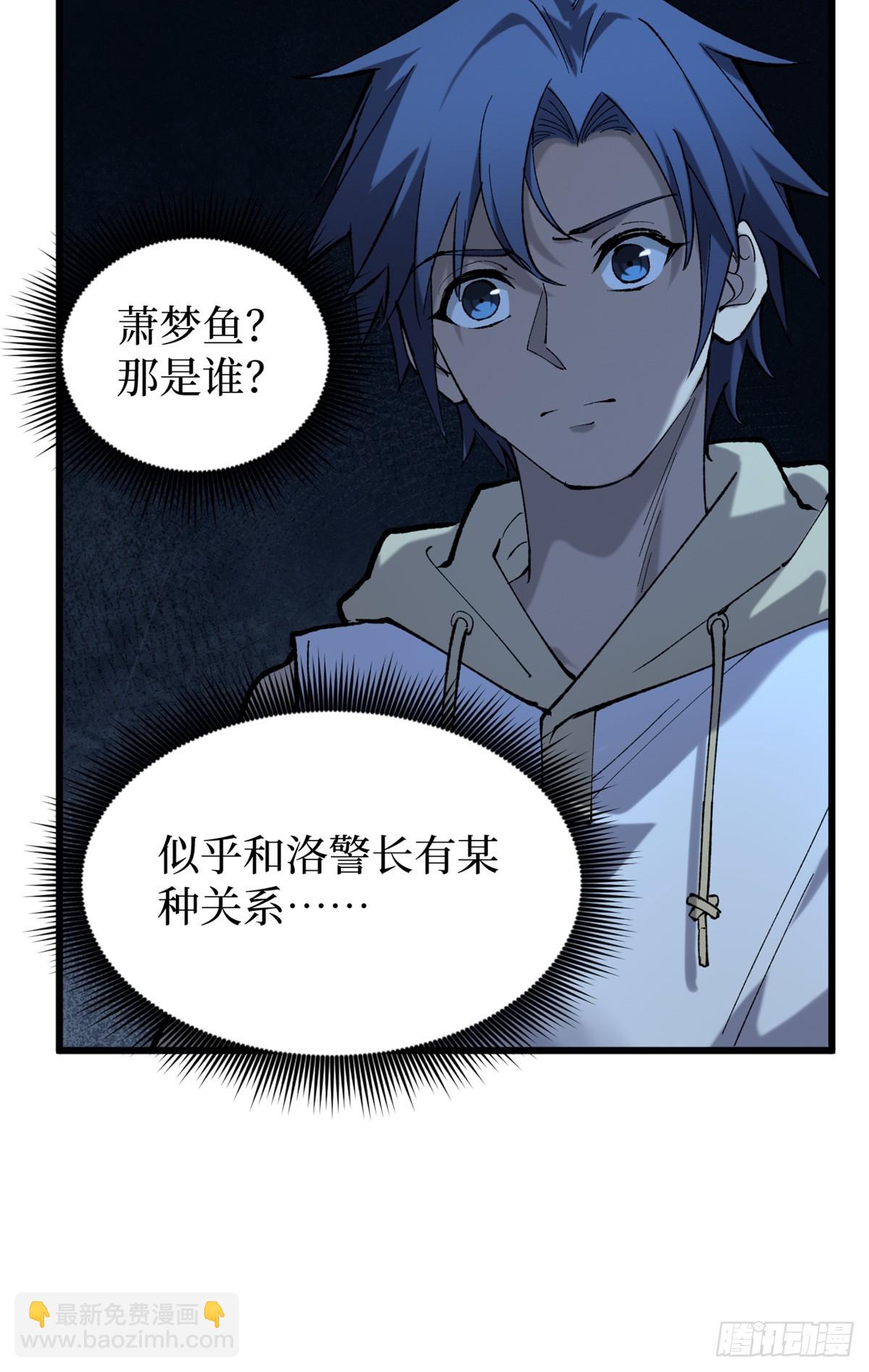 17 强援到来-第17话