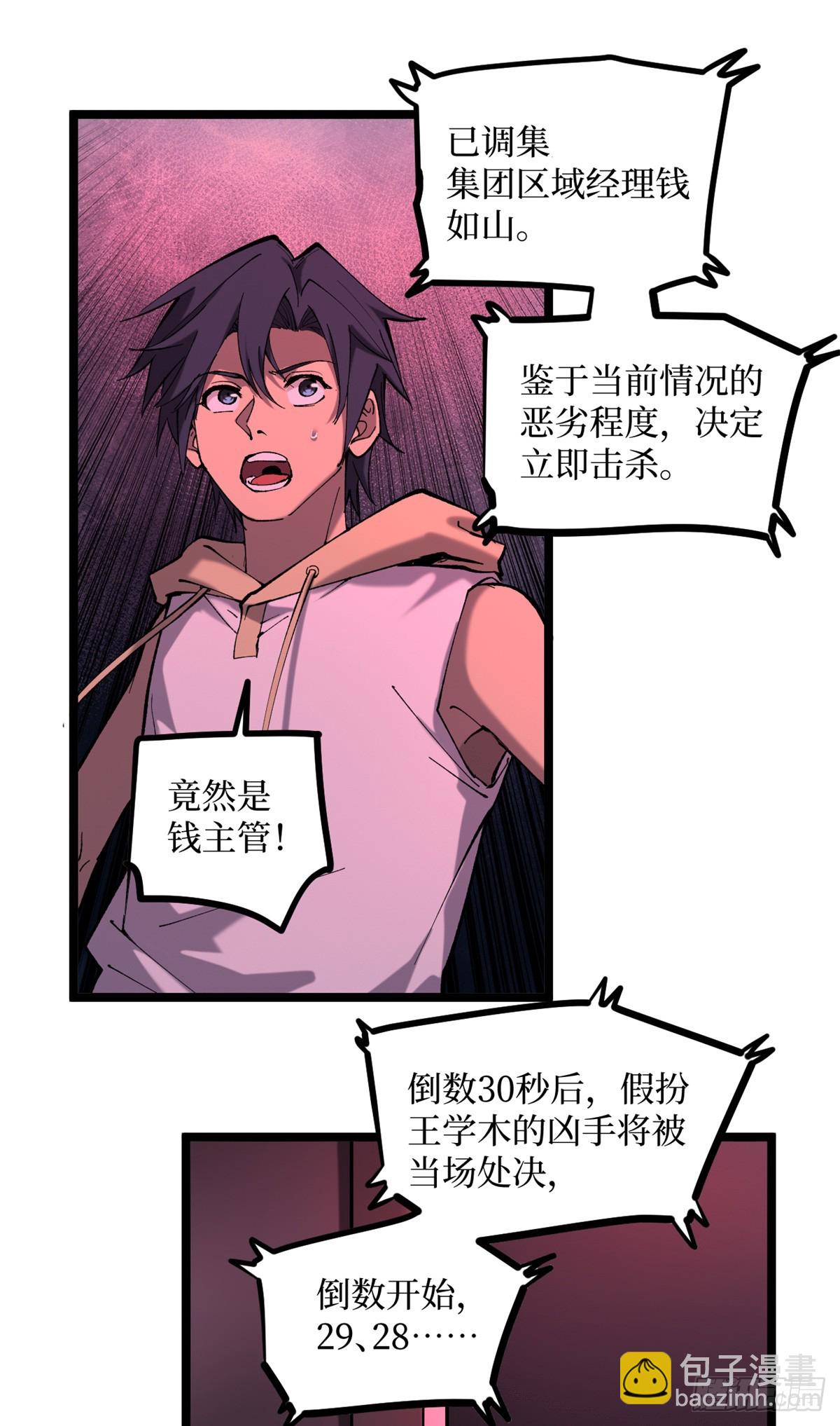 17 强援到来-第17话