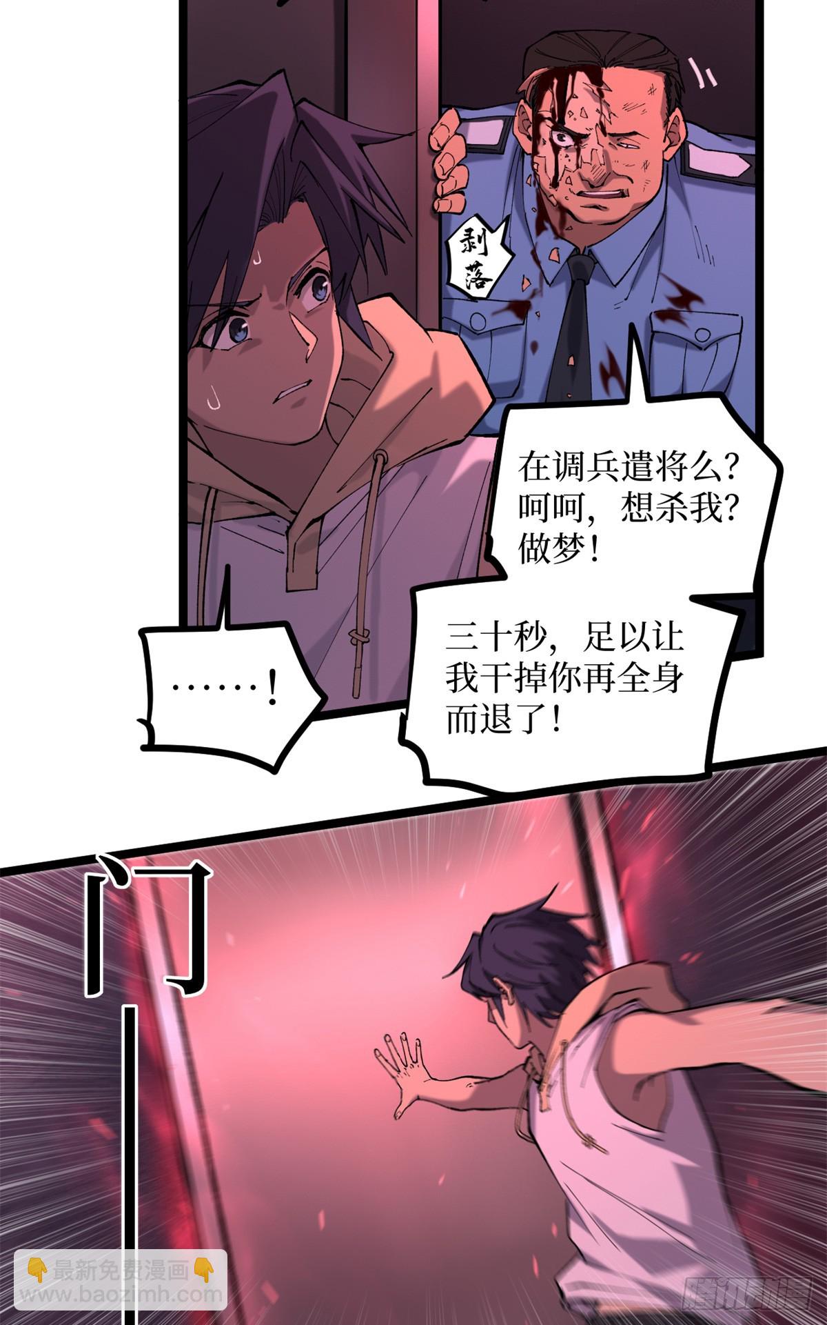 17 强援到来-第17话