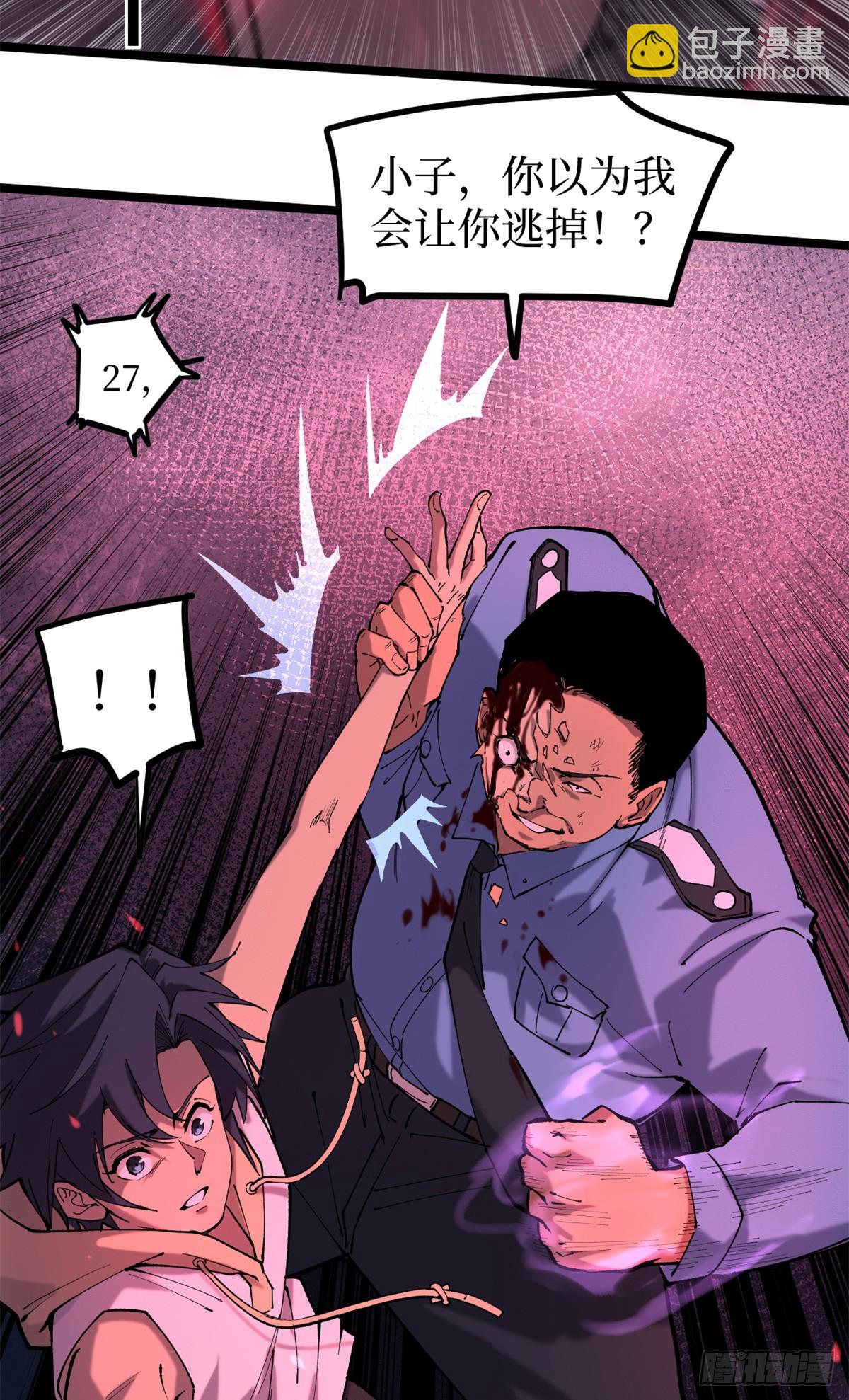 17 强援到来-第17话