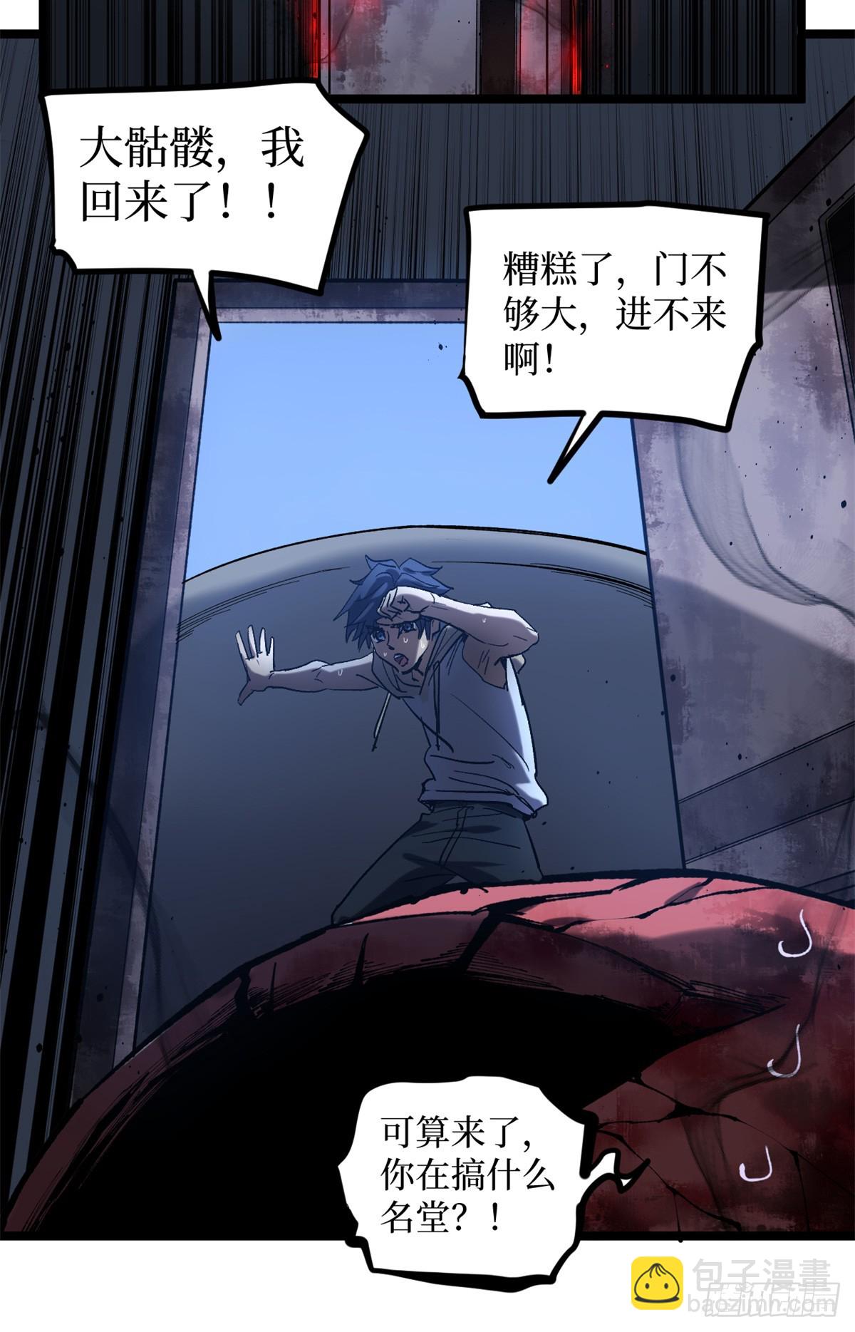 19 江湖救急-第19话