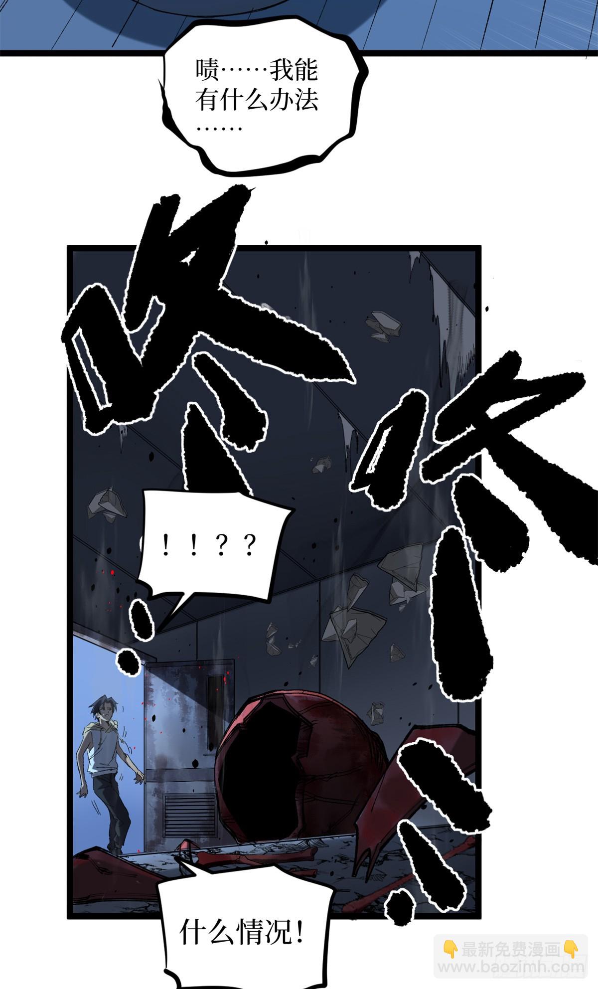 19 江湖救急-第19话