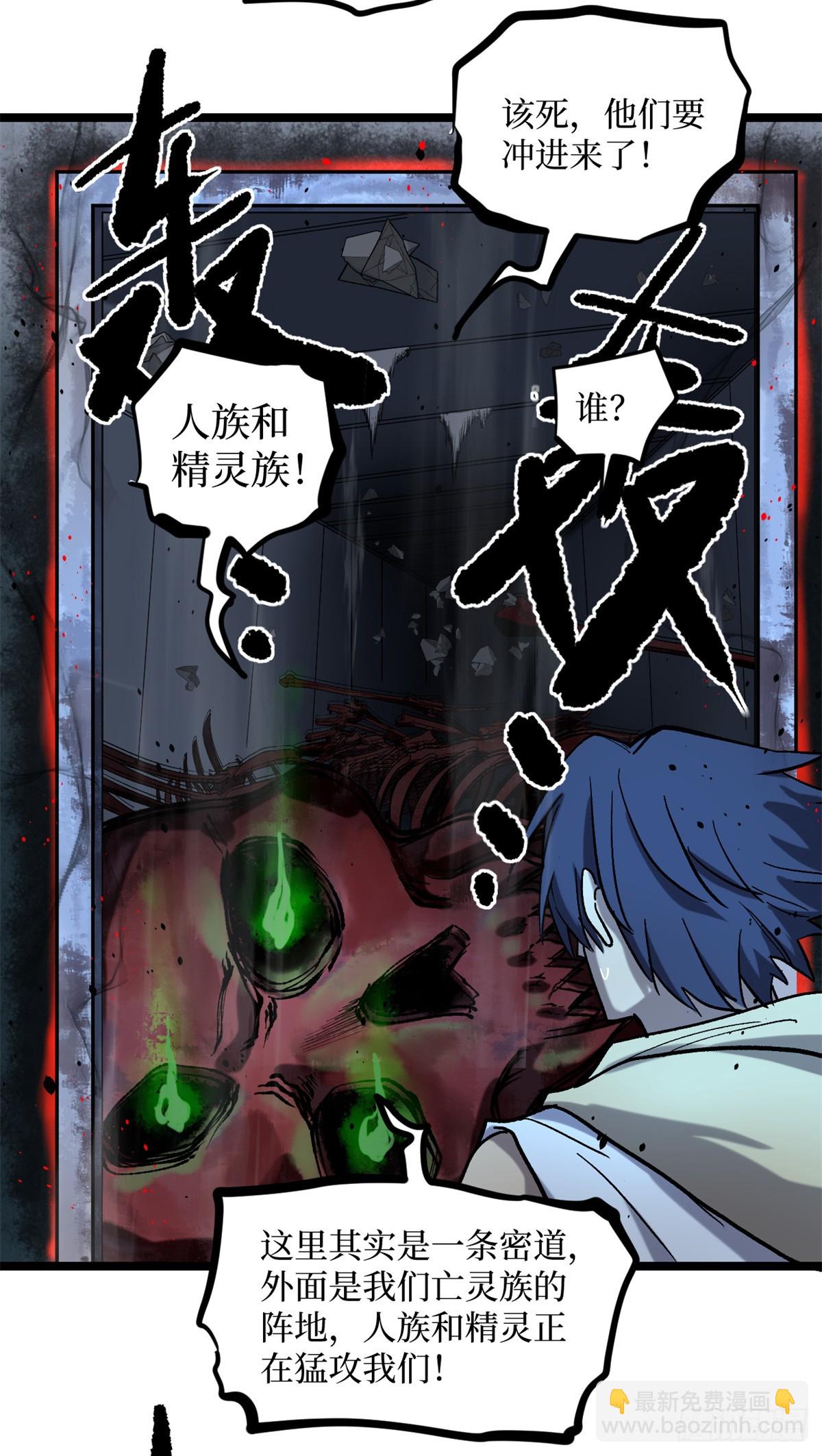 19 江湖救急-第19话