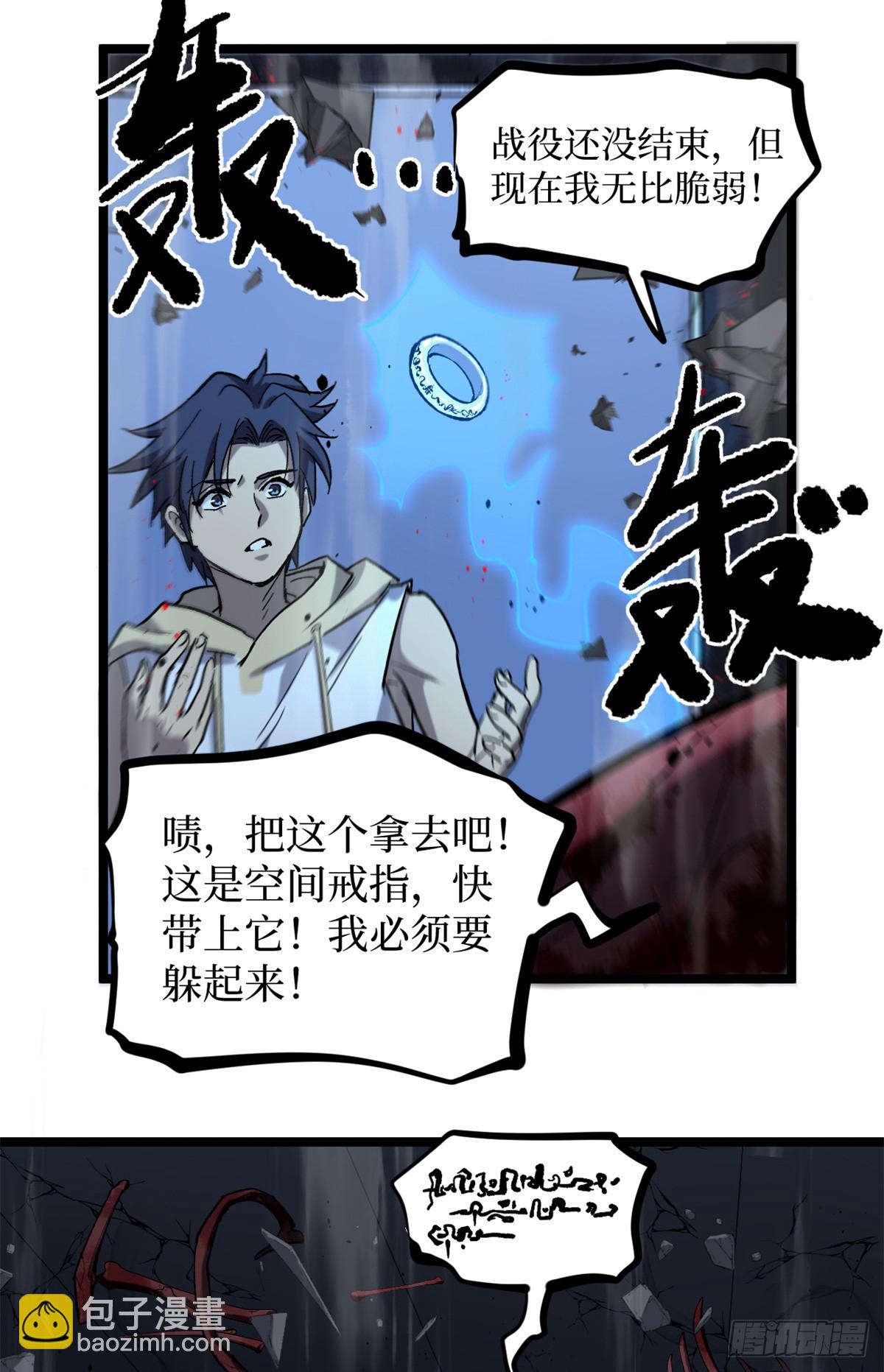 19 江湖救急-第19话