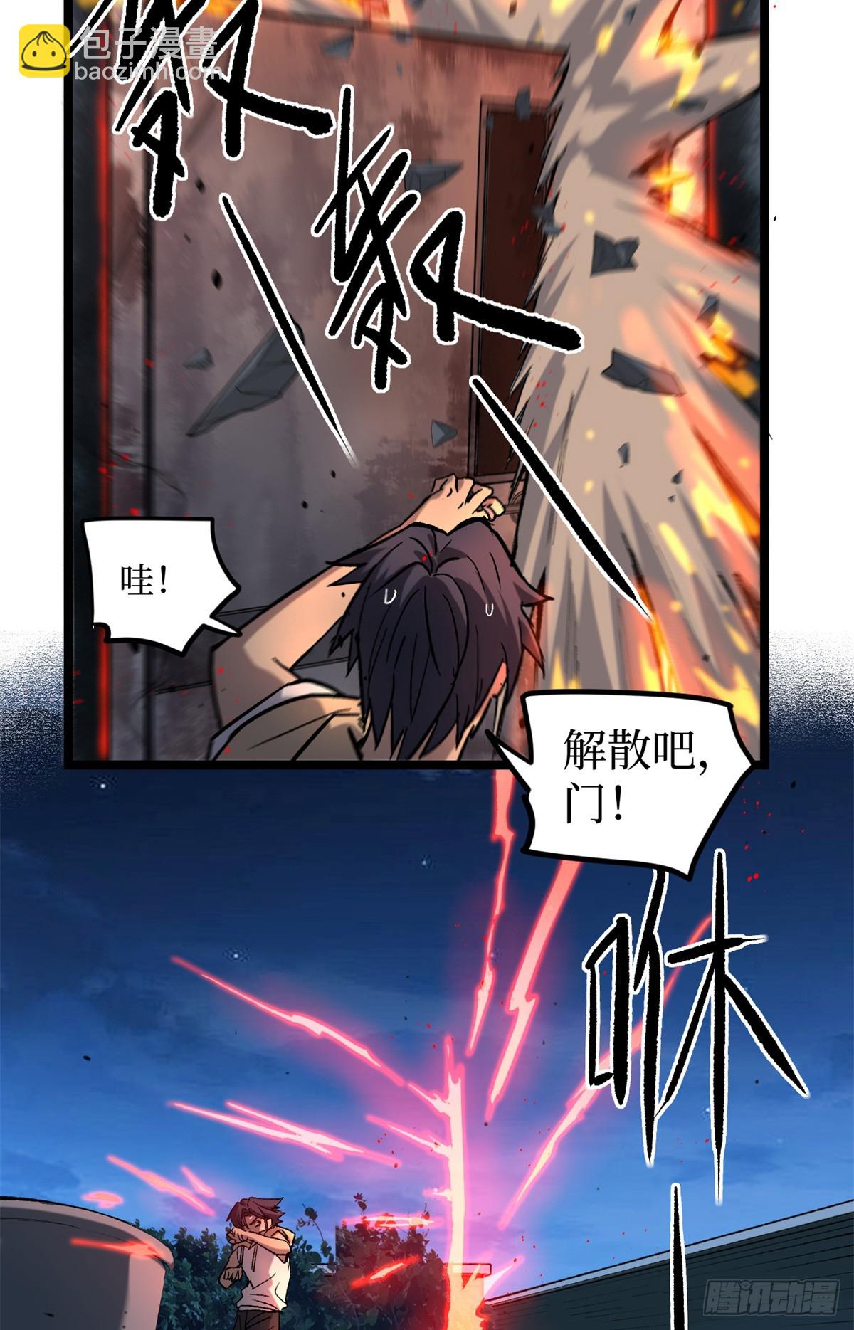 19 江湖救急-第19话