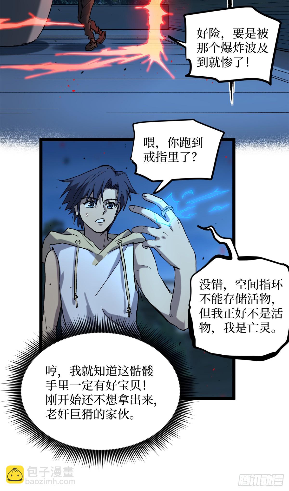 19 江湖救急-第19话