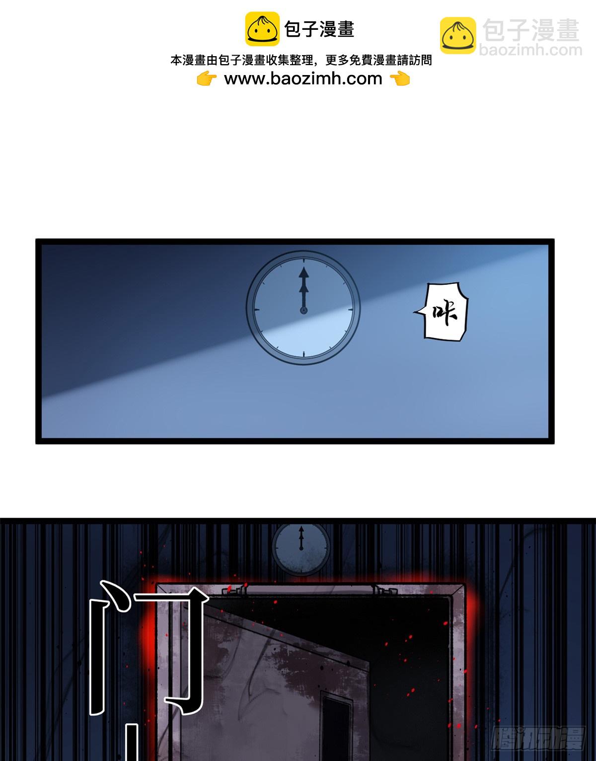 19 江湖救急-第19话