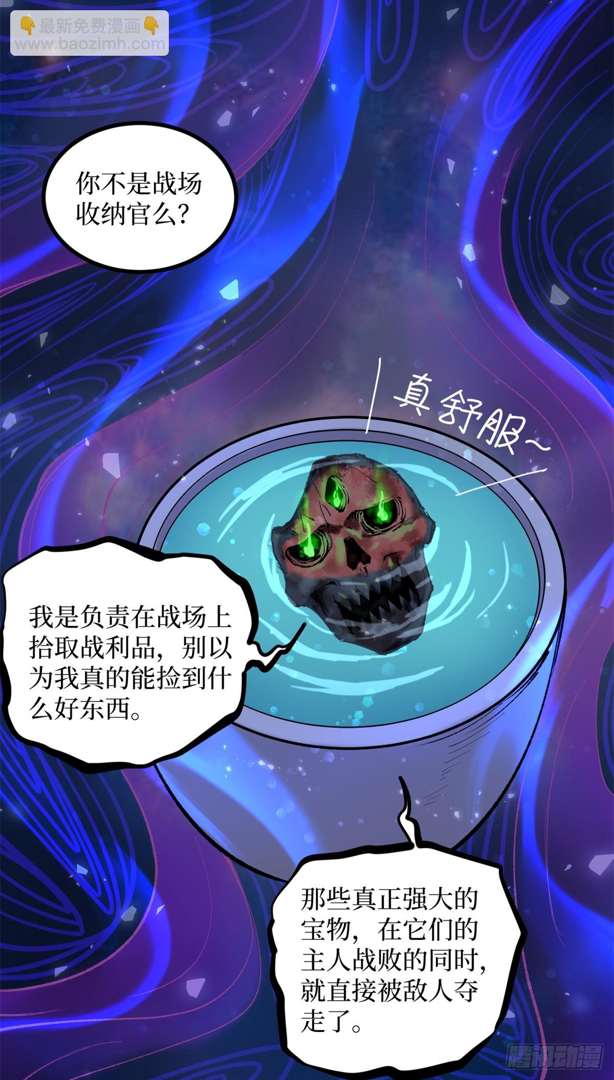 19 江湖救急-第19话