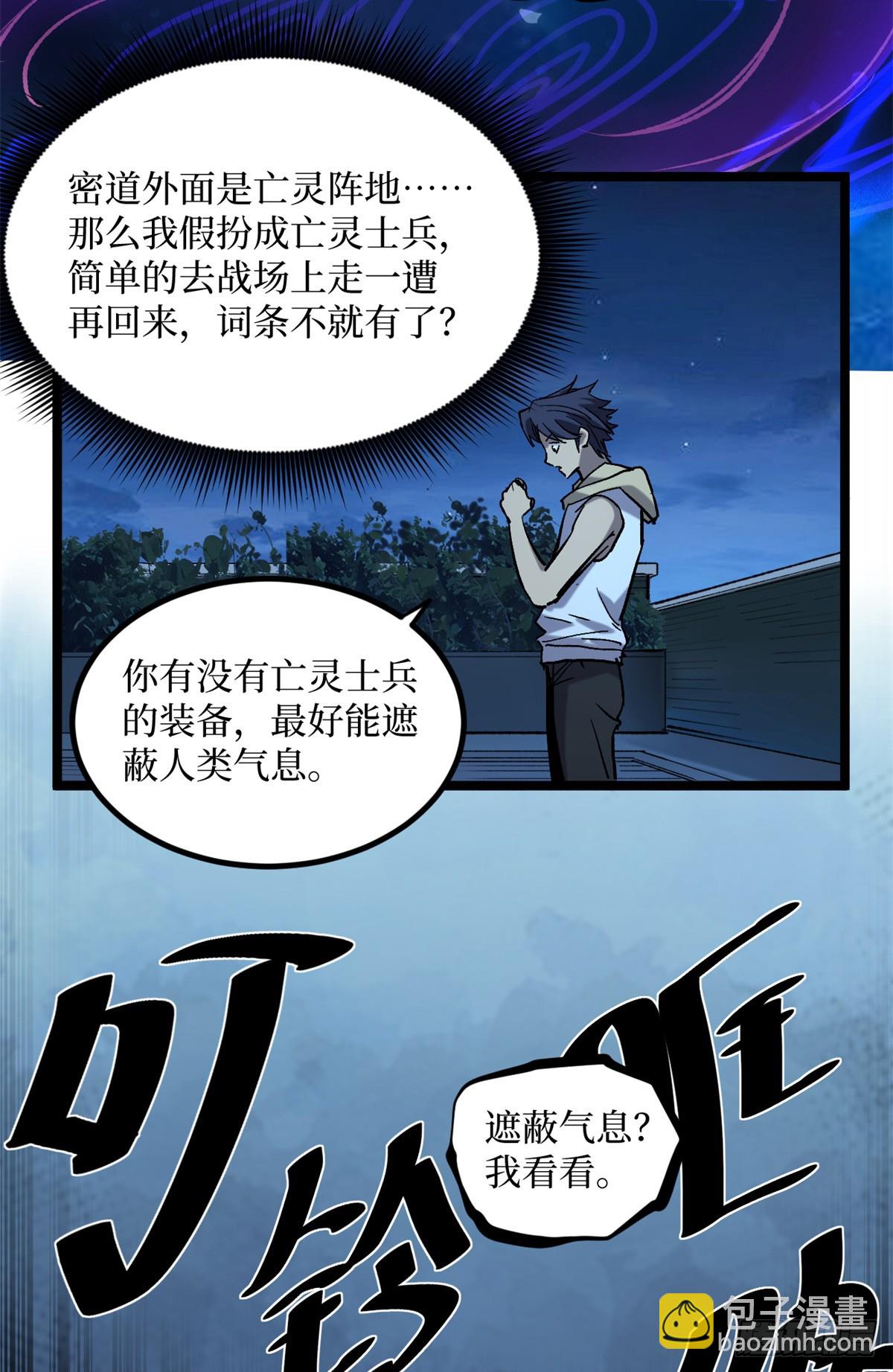 19 江湖救急-第19话