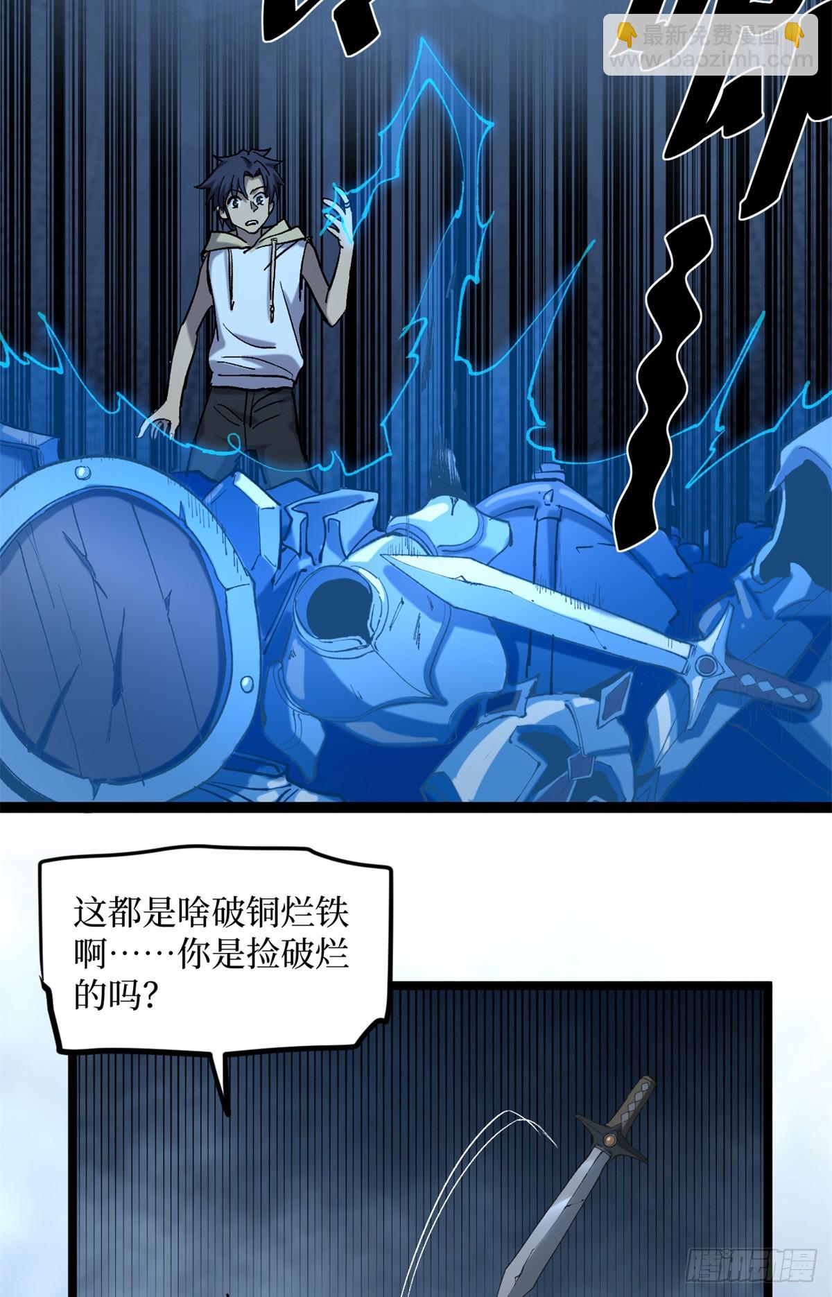 19 江湖救急-第19话