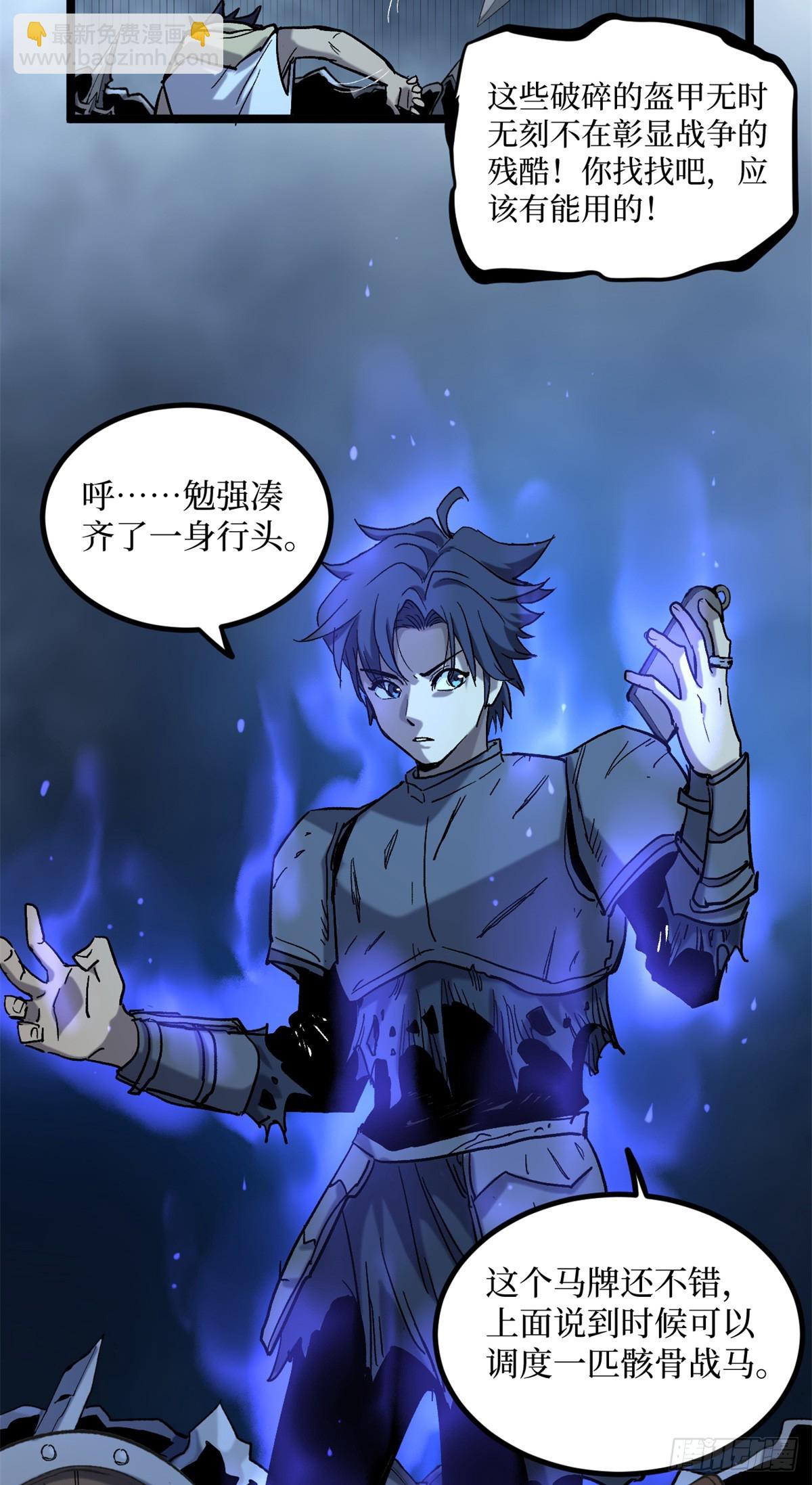 19 江湖救急-第19话