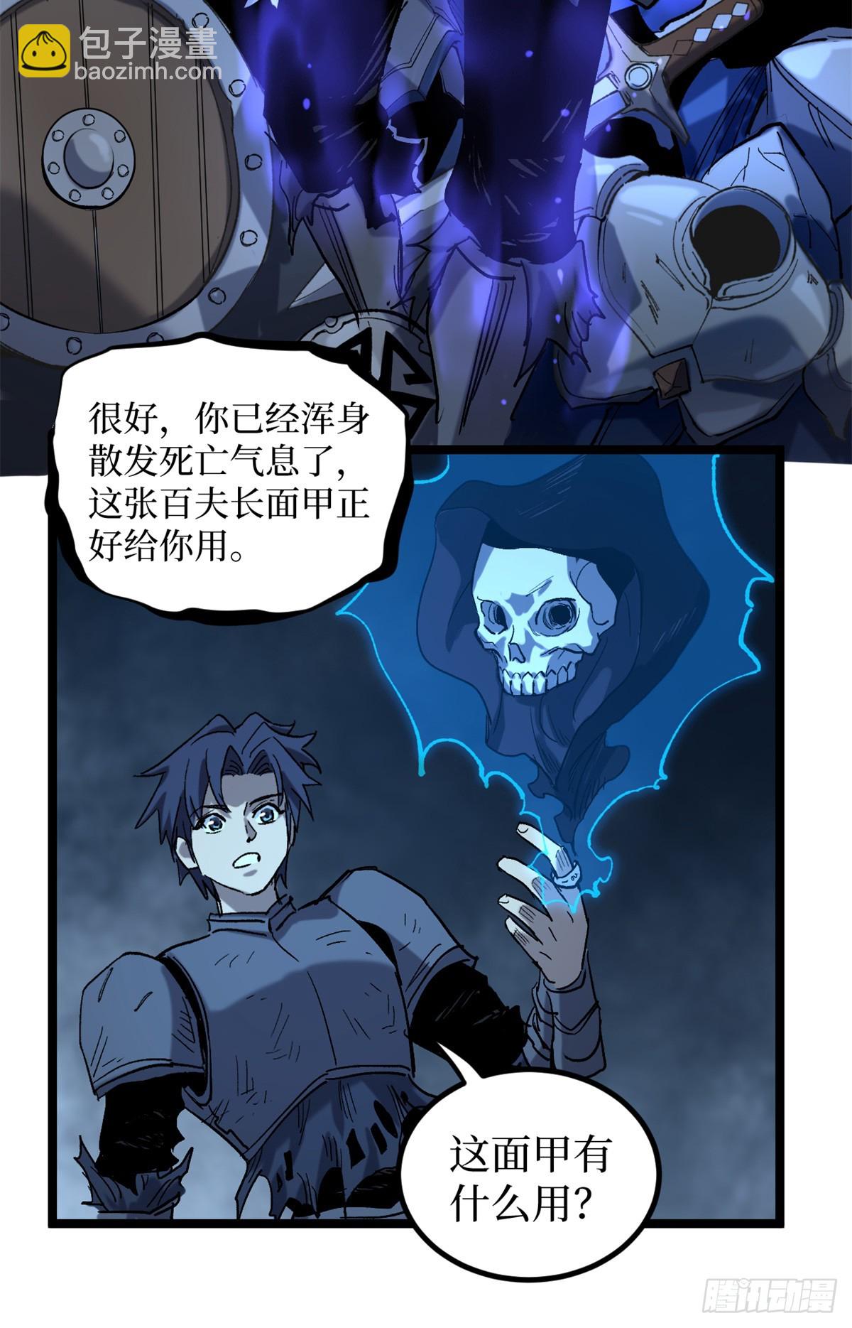 19 江湖救急-第19话