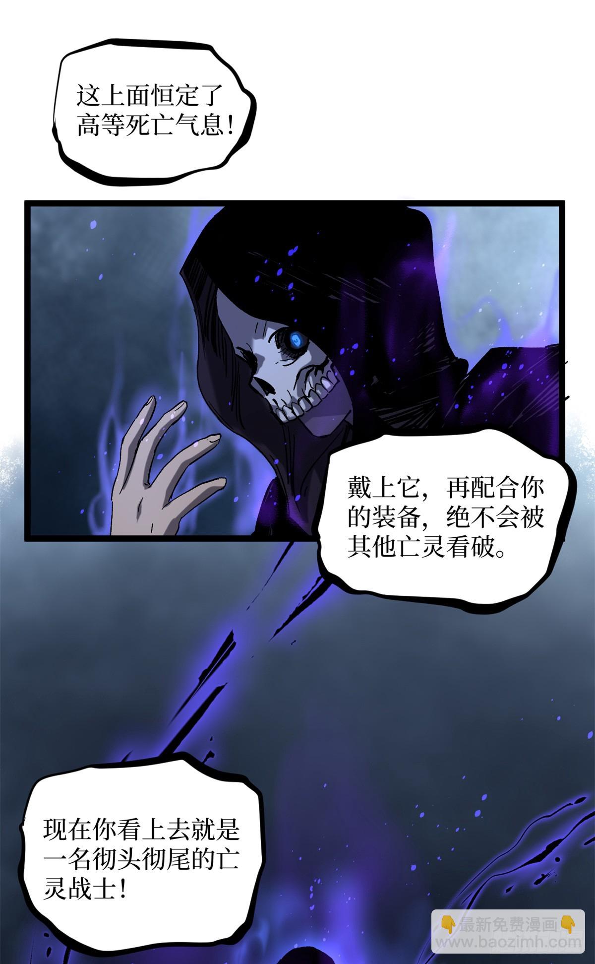 19 江湖救急-第19话