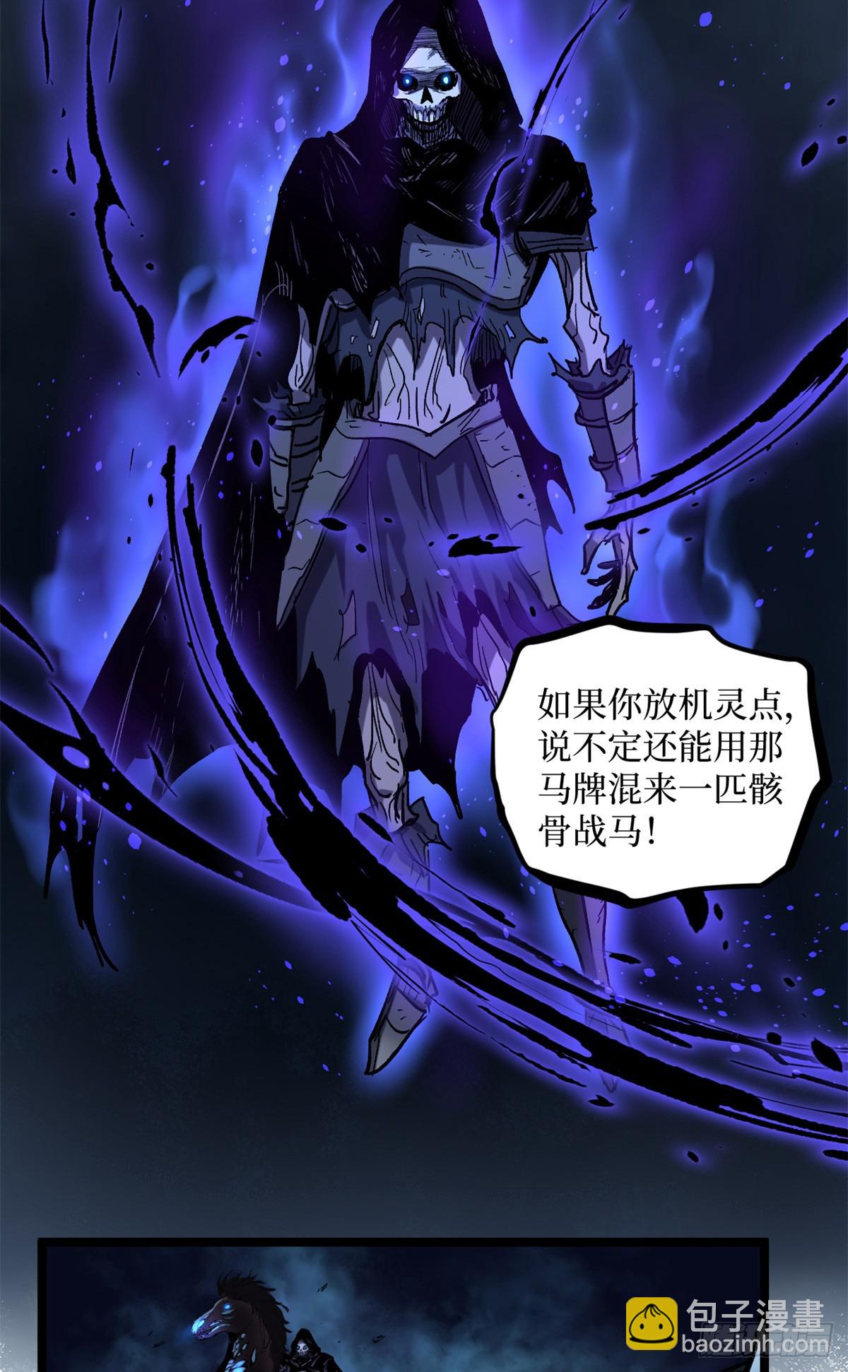 19 江湖救急-第19话