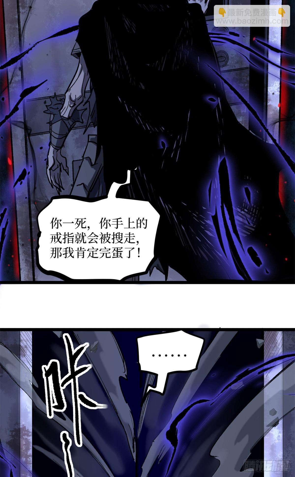 19 江湖救急-第19话