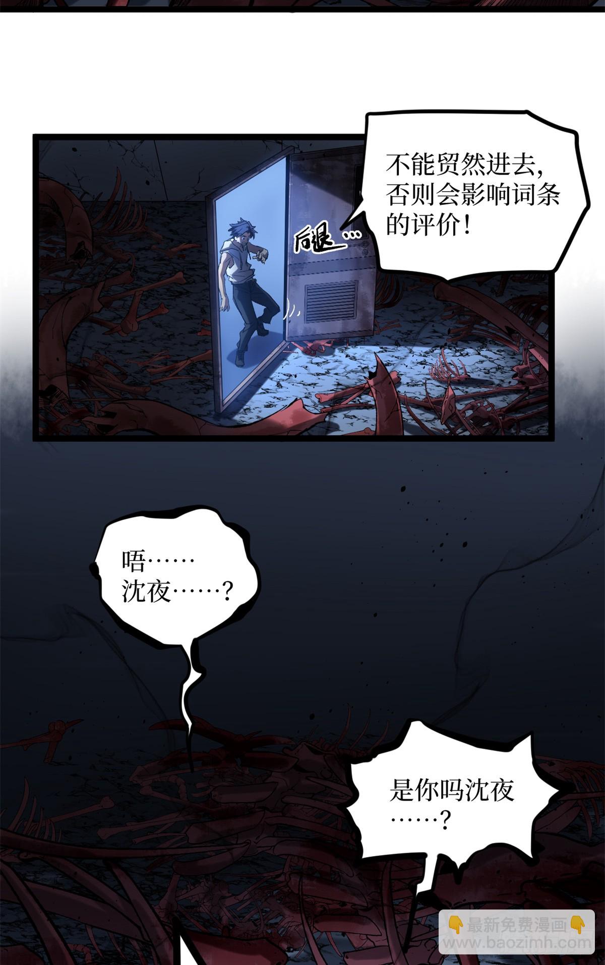 19 江湖救急-第19话