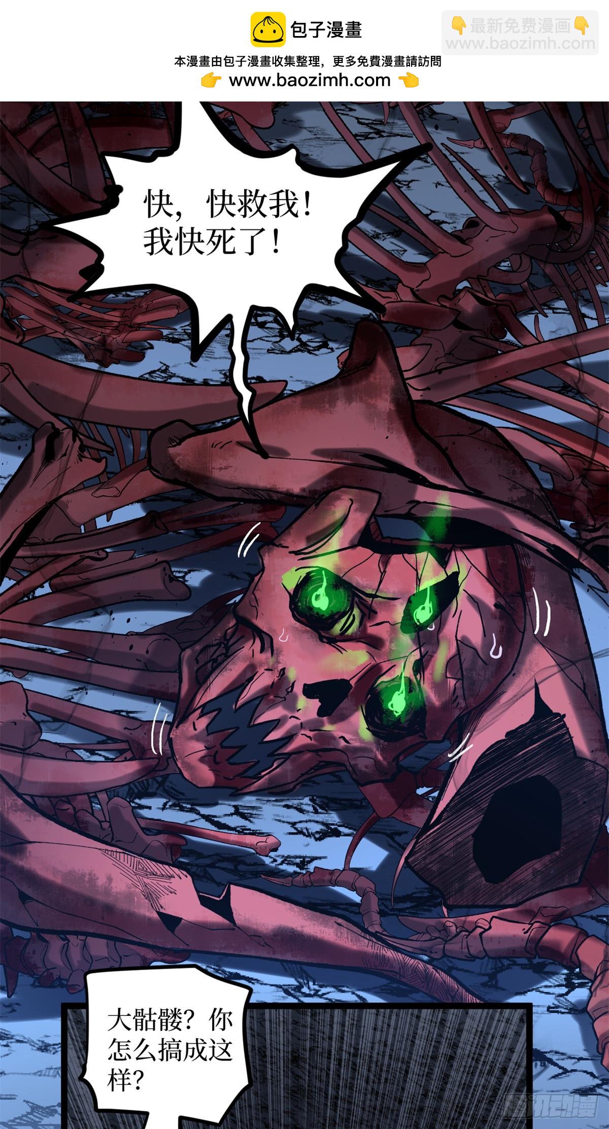 19 江湖救急-第19话