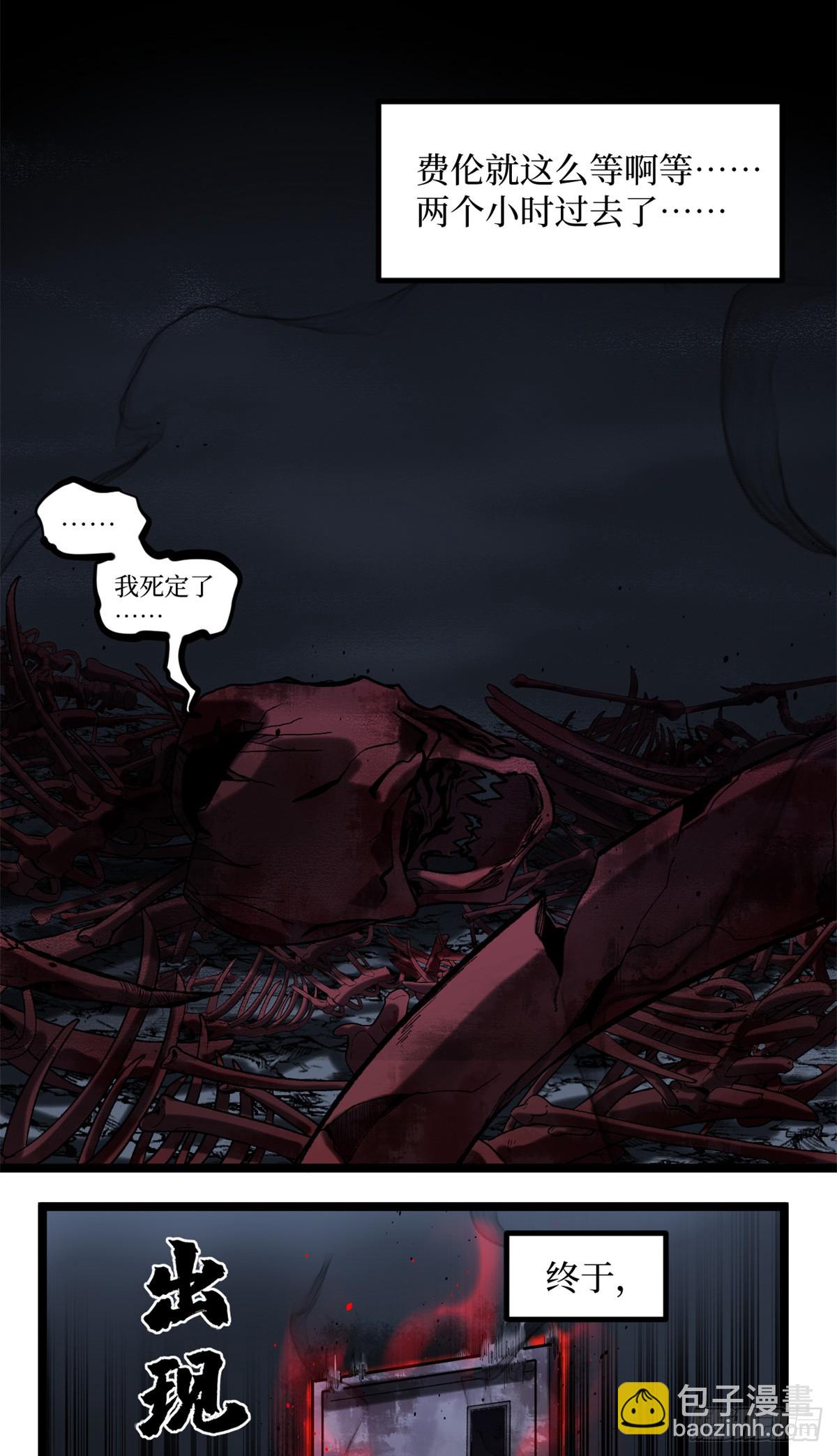 19 江湖救急-第19话