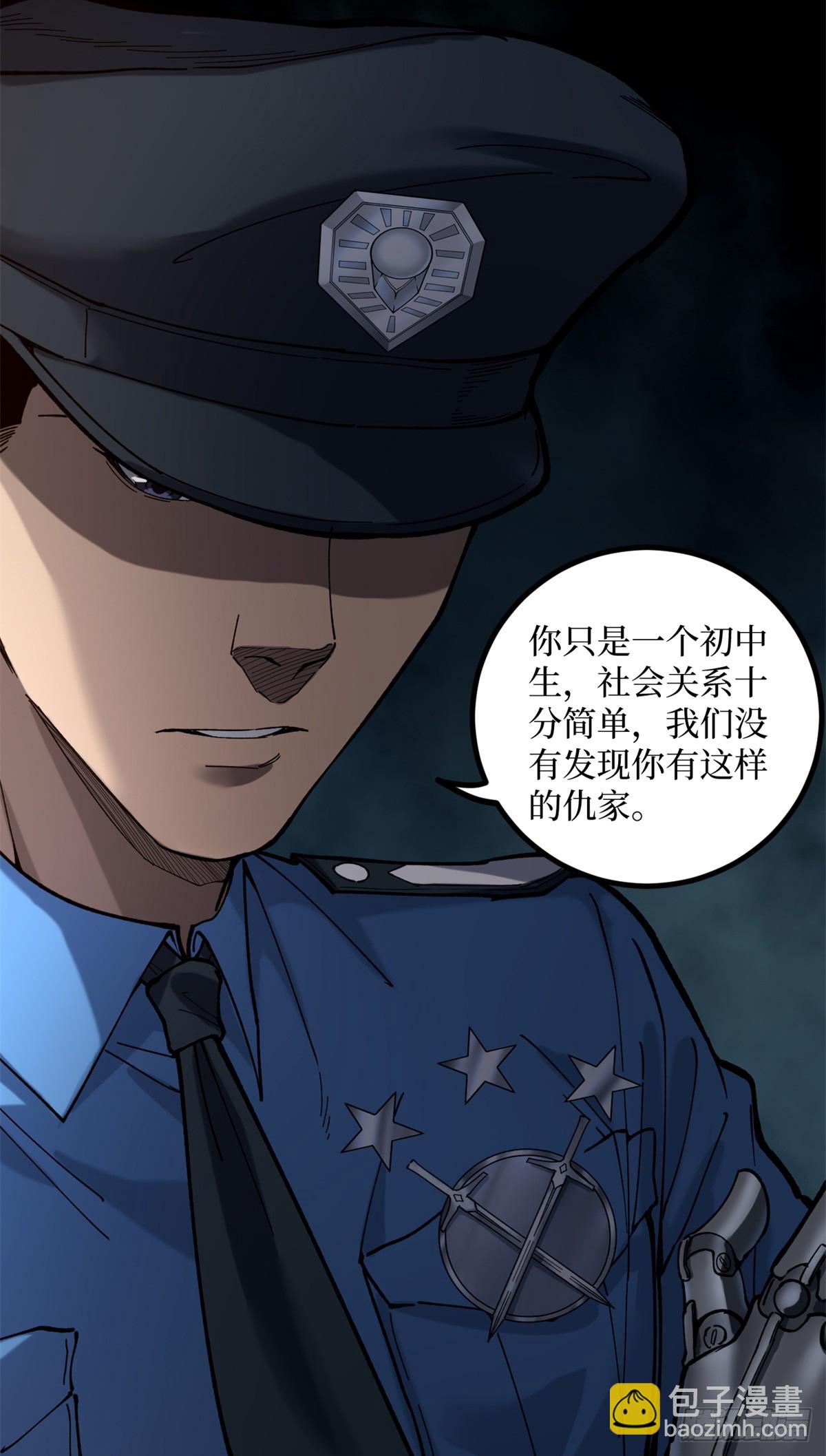萬界守門人 - 3 月下鹿行(1/2) - 2