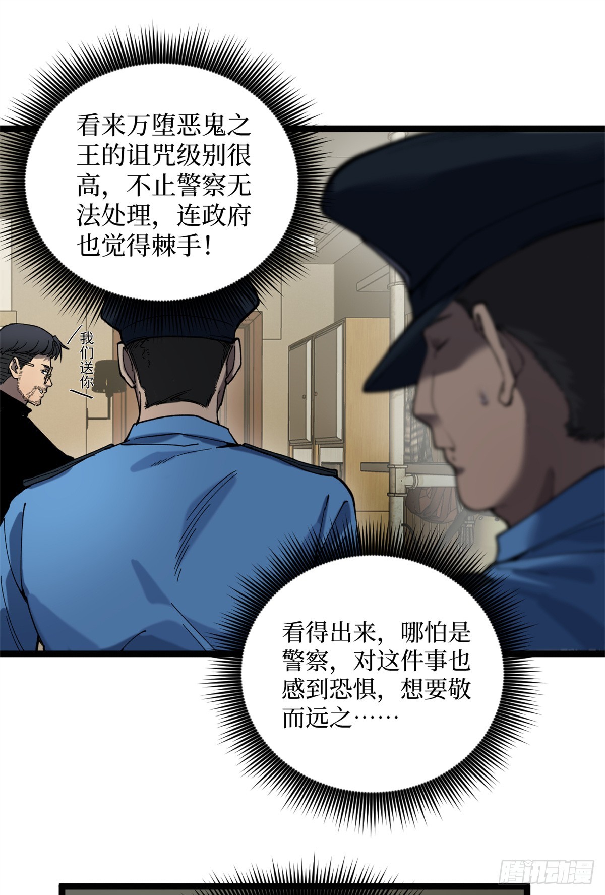 萬界守門人 - 3 月下鹿行(1/2) - 4