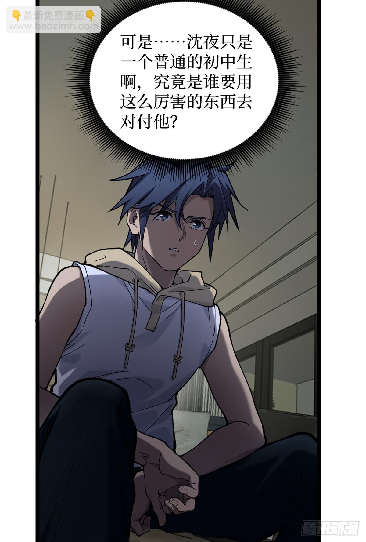 萬界守門人 - 3 月下鹿行(1/2) - 5