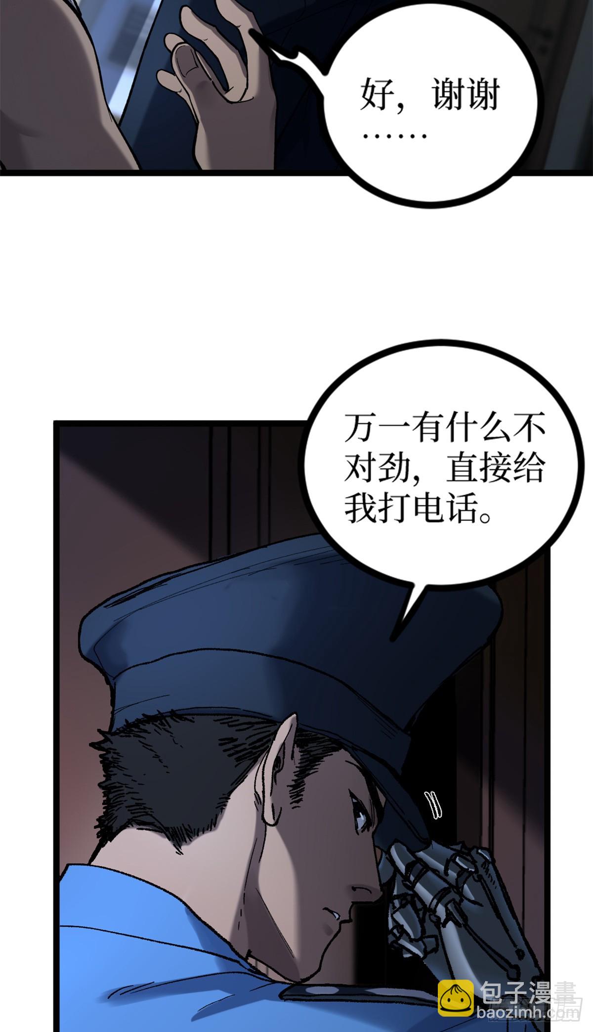 萬界守門人 - 3 月下鹿行(1/2) - 1