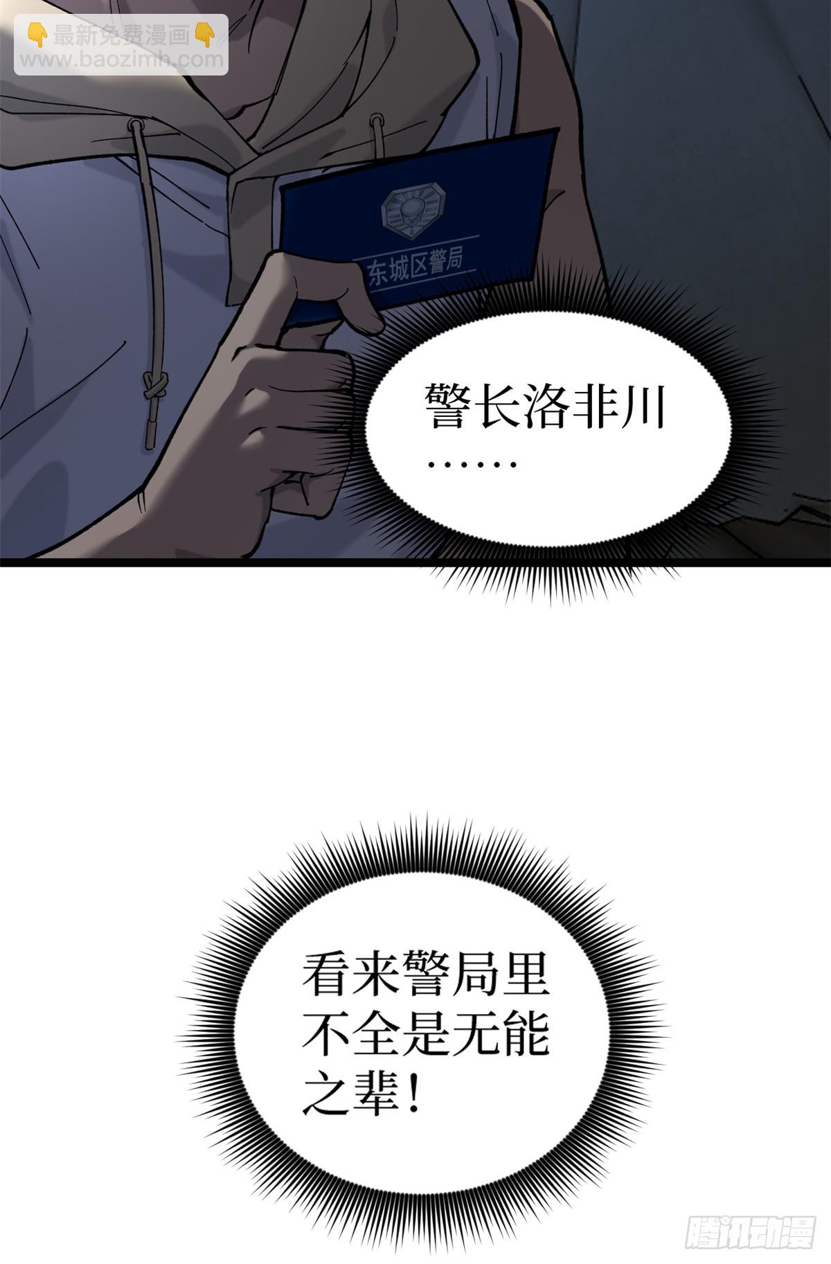 萬界守門人 - 3 月下鹿行(1/2) - 3