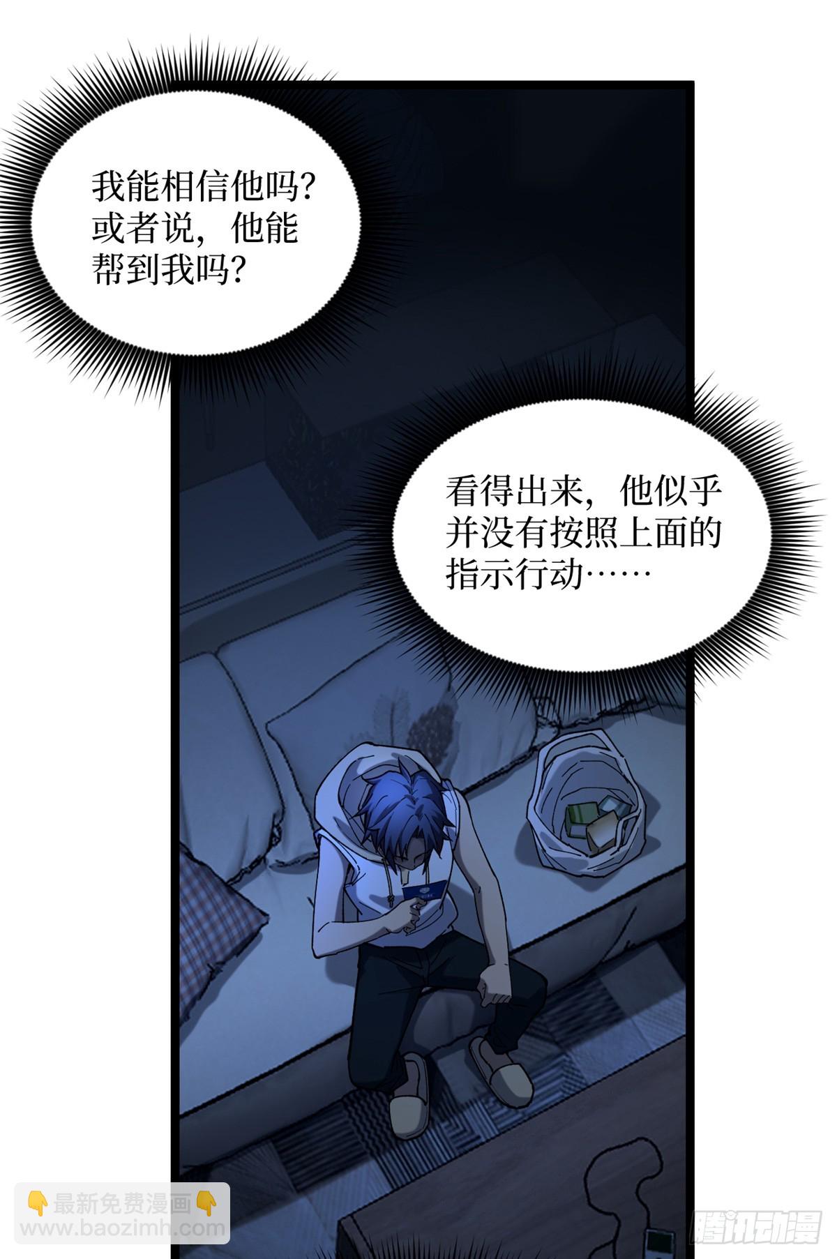萬界守門人 - 3 月下鹿行(1/2) - 4