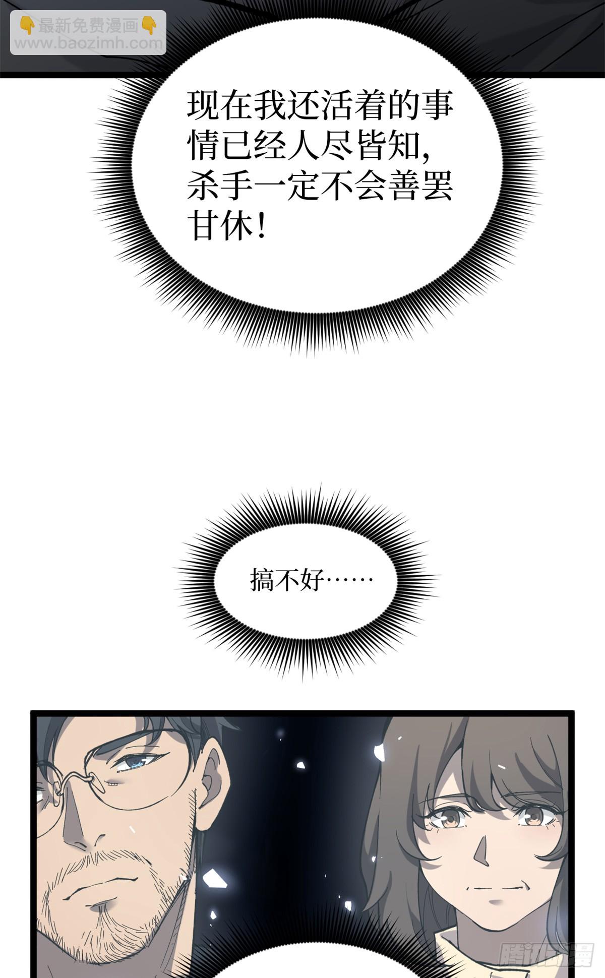 萬界守門人 - 3 月下鹿行(1/2) - 6