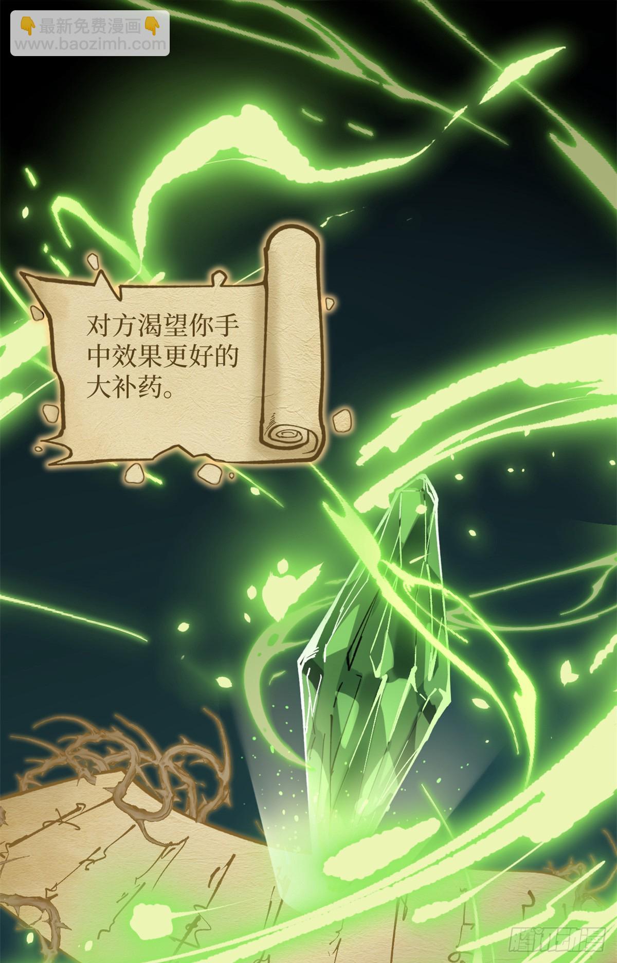 萬界守門人 - 3 月下鹿行(1/2) - 2