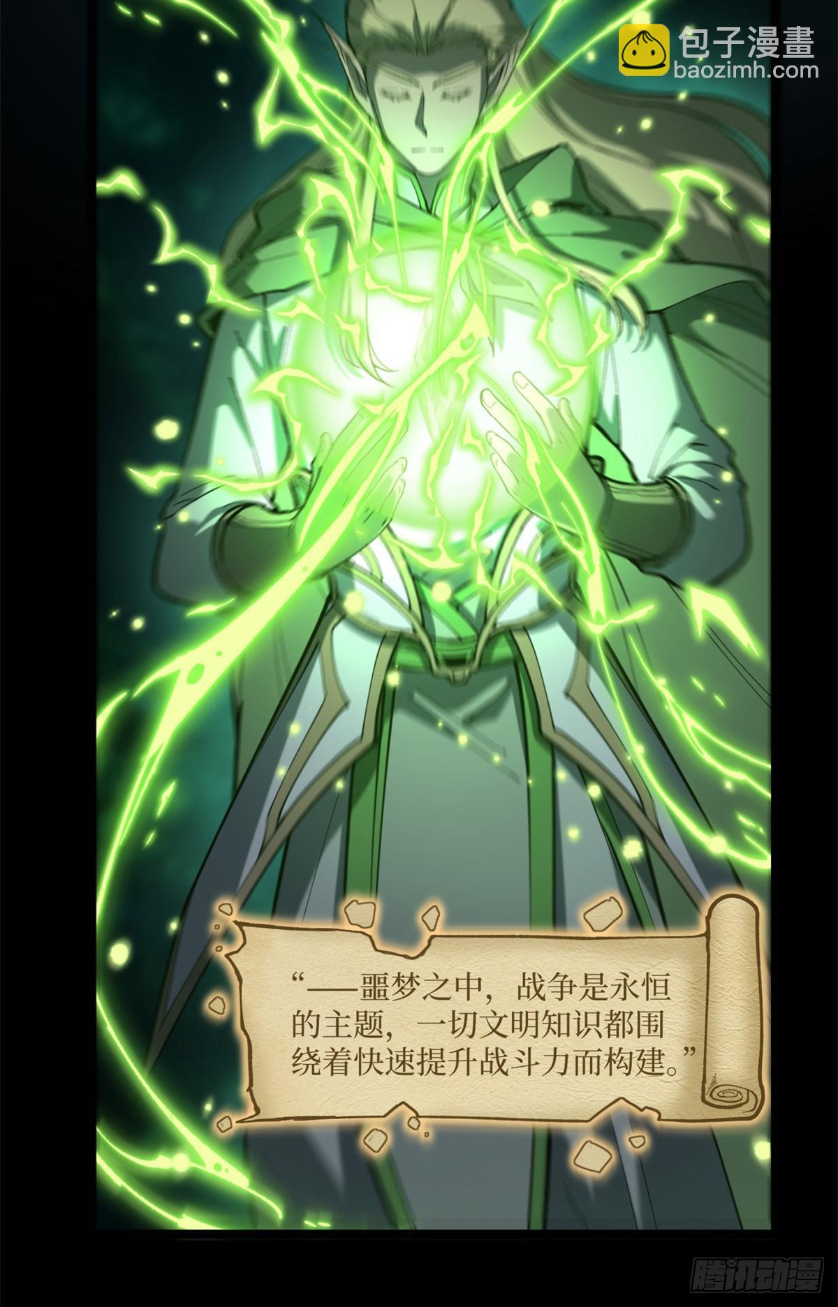 萬界守門人 - 3 月下鹿行(1/2) - 4
