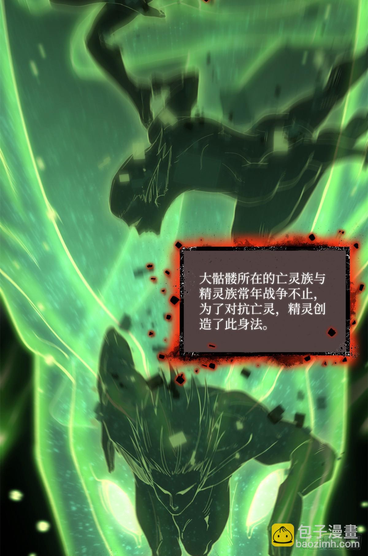 萬界守門人 - 3 月下鹿行(1/2) - 8