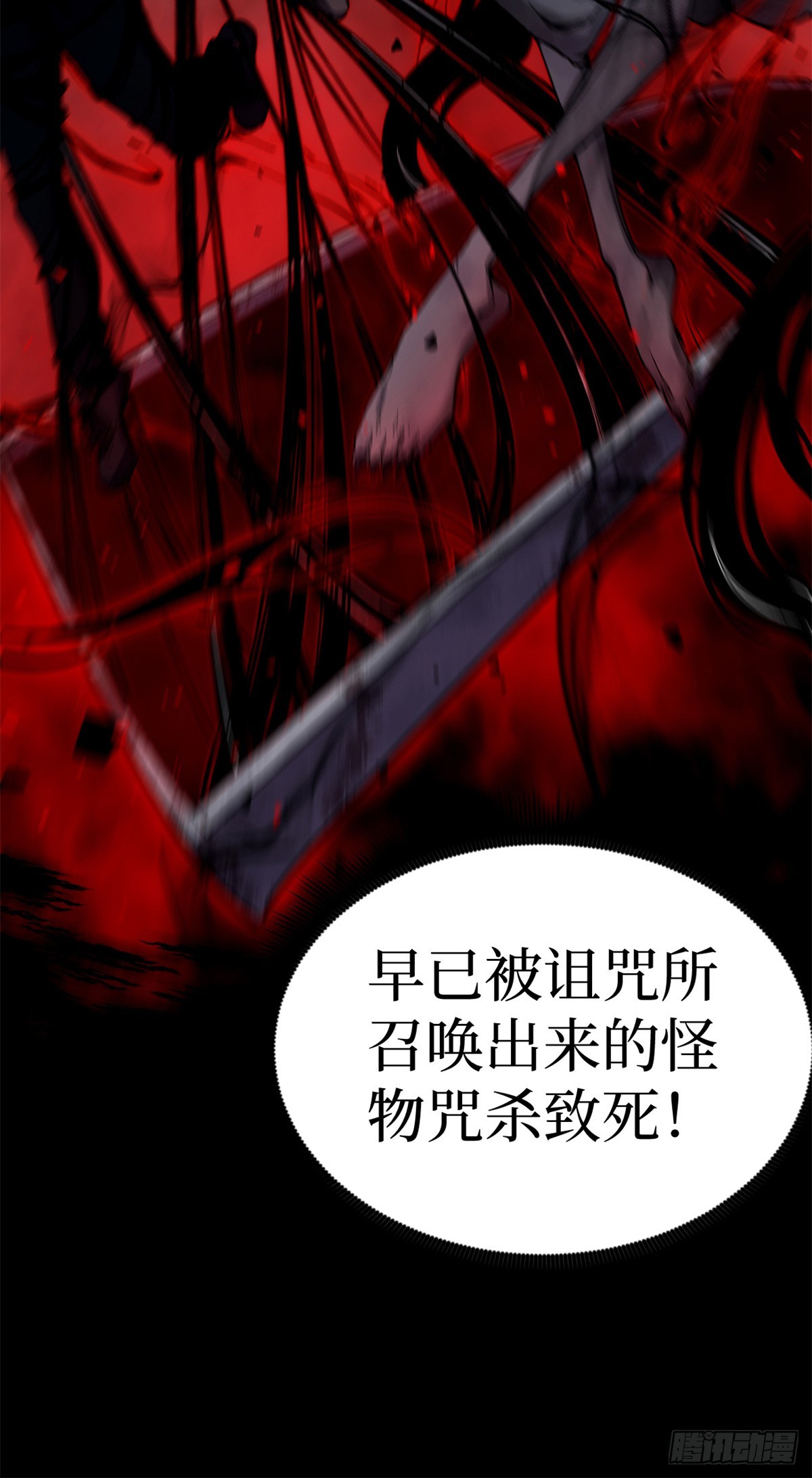 萬界守門人 - 3 月下鹿行(1/2) - 5