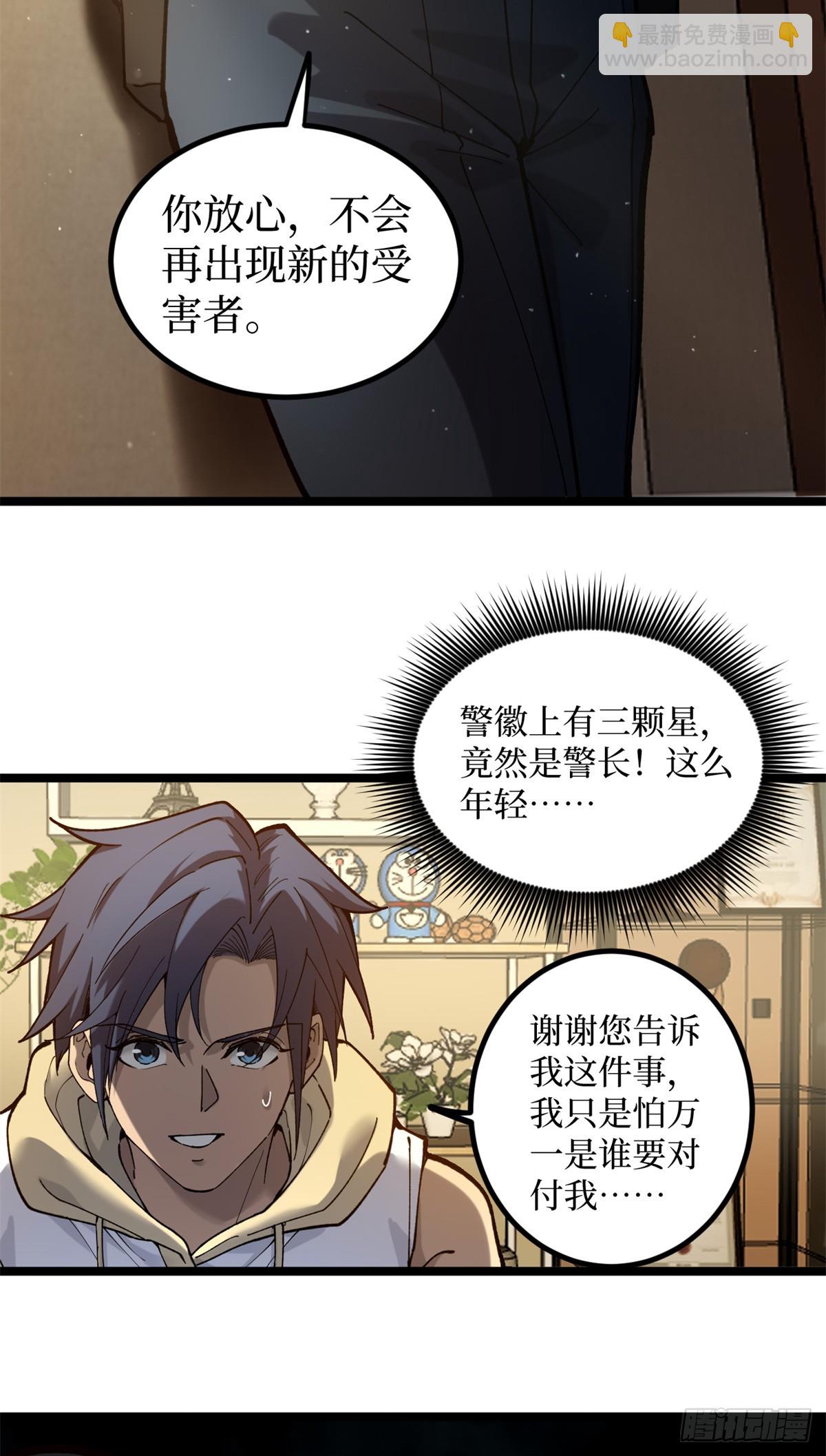 萬界守門人 - 3 月下鹿行(1/2) - 1